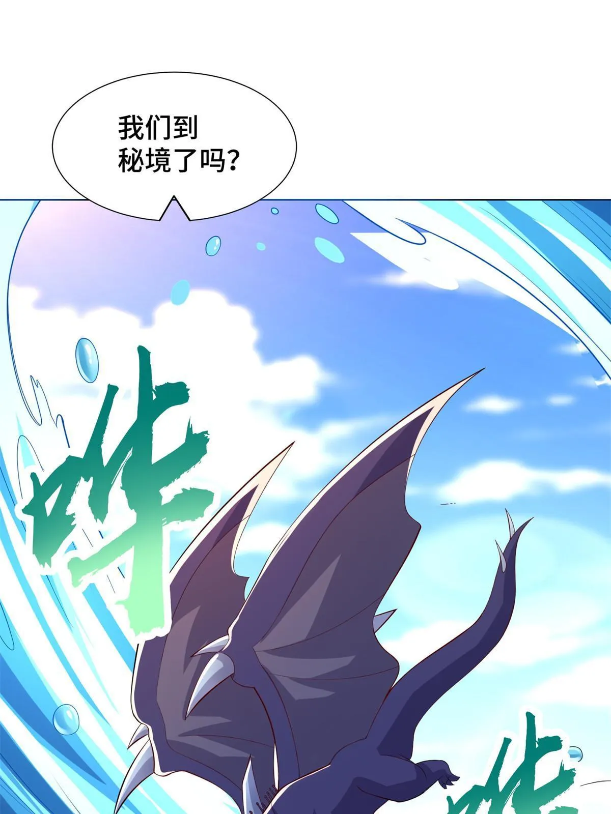 235 地脉火液 第19页