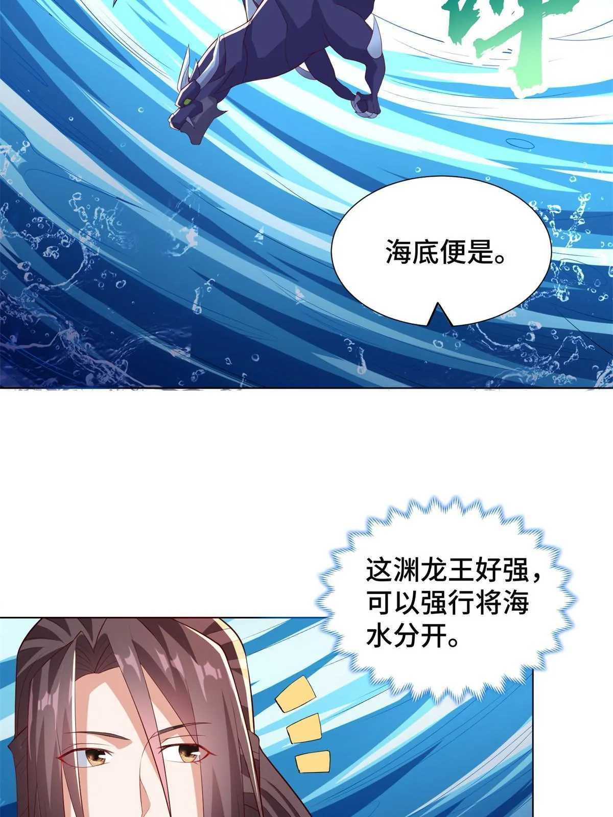 235 地脉火液 第20页