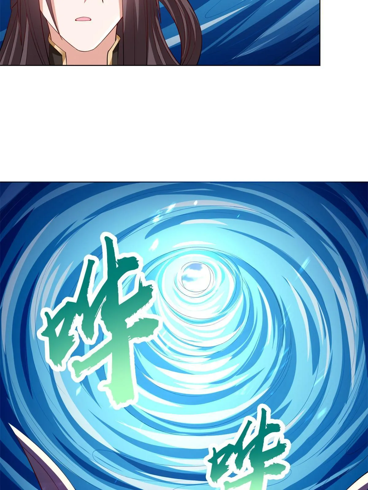 235 地脉火液 第21页