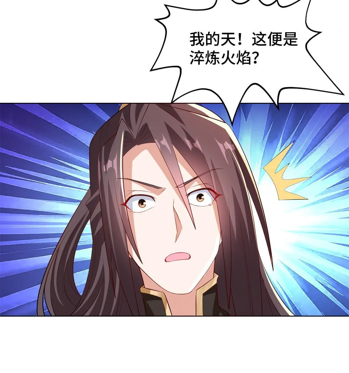 235 地脉火液 第23页