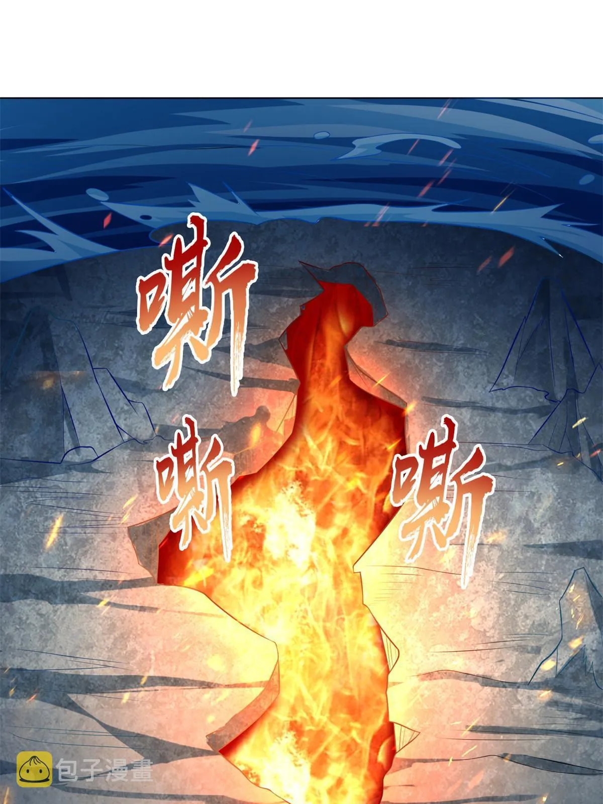 235 地脉火液 第24页
