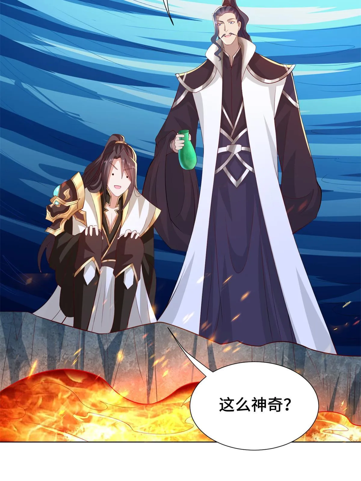 235 地脉火液 第27页
