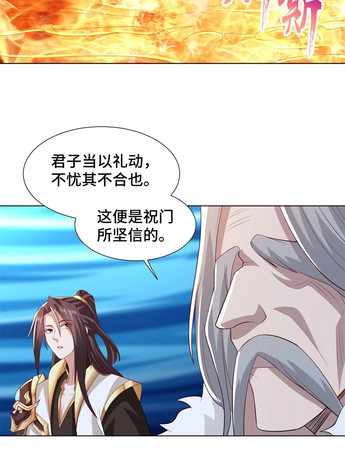 235 地脉火液 第30页
