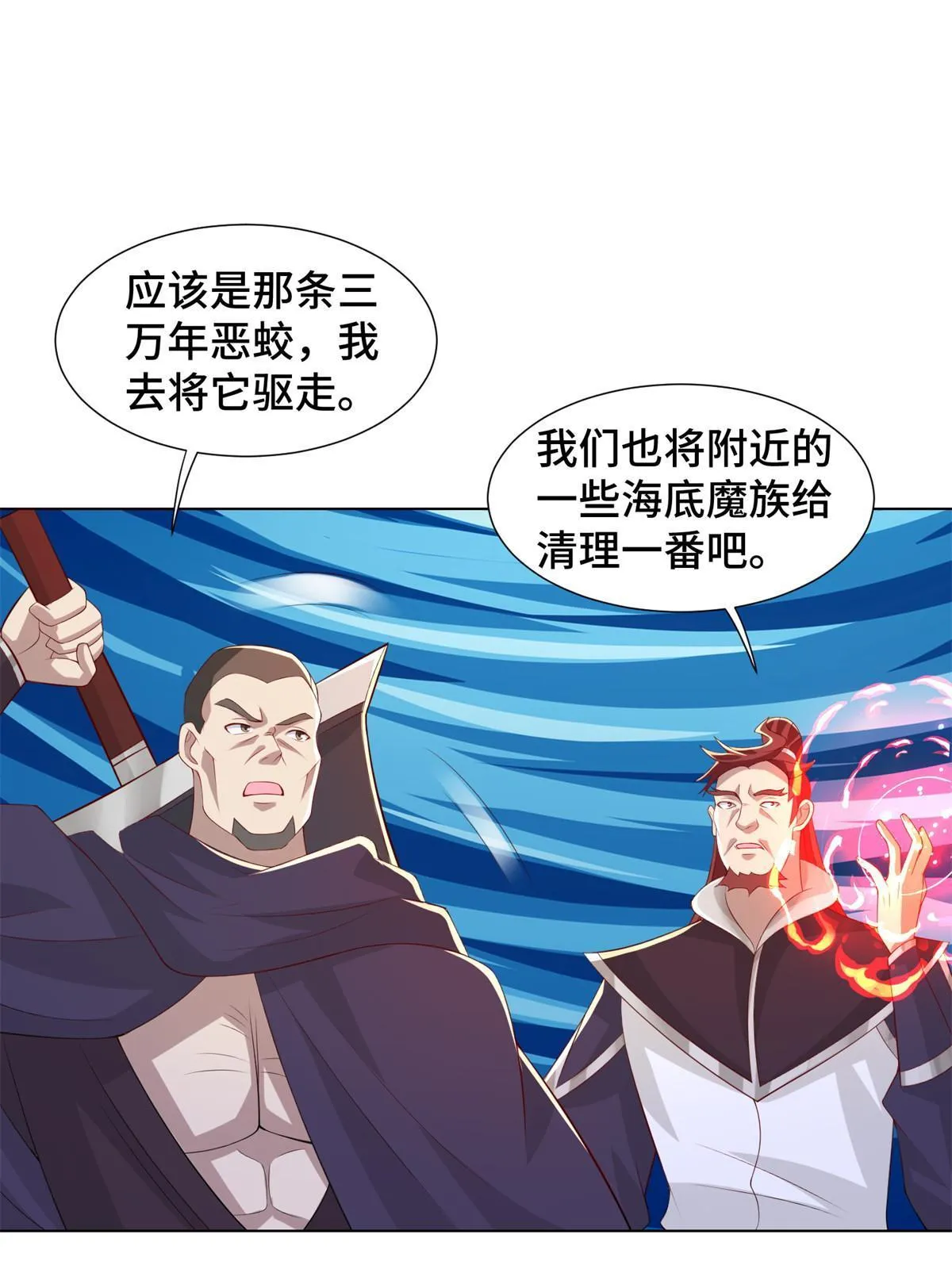 235 地脉火液 第37页