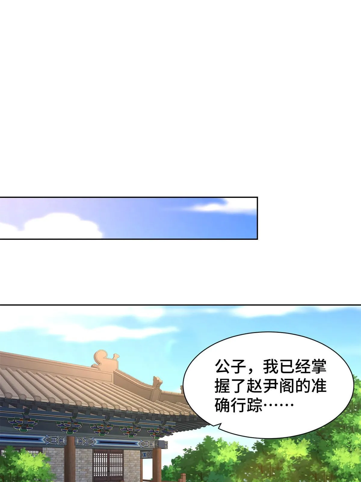 235 地脉火液 第45页