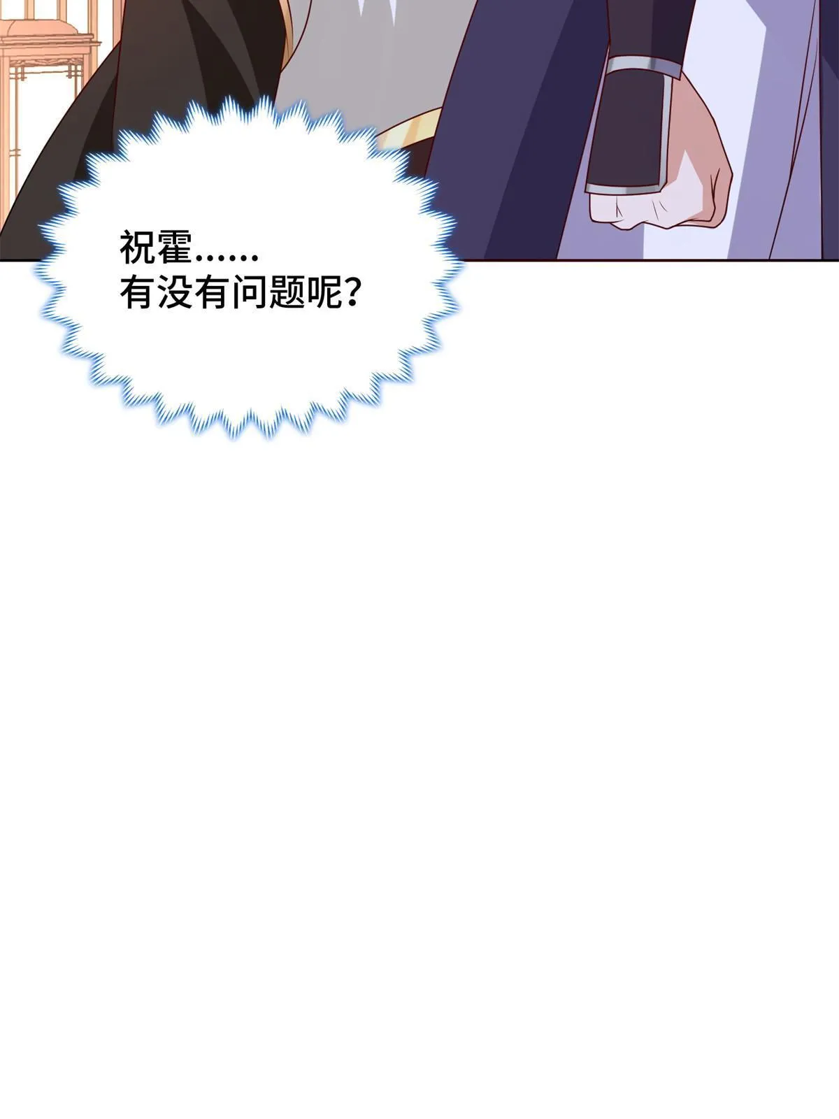 235 地脉火液 第48页