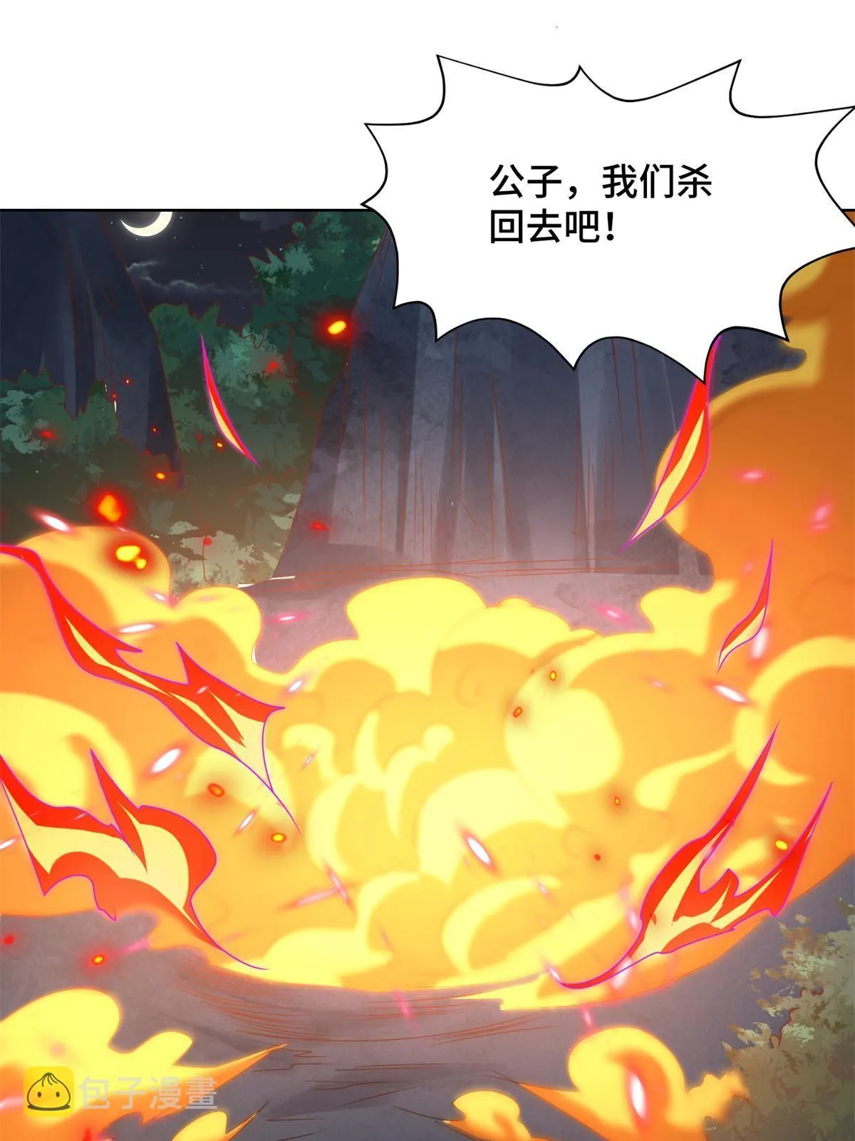 237 赵尹阁之死 第4页