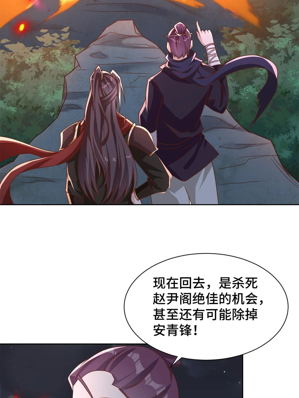 237 赵尹阁之死 第5页
