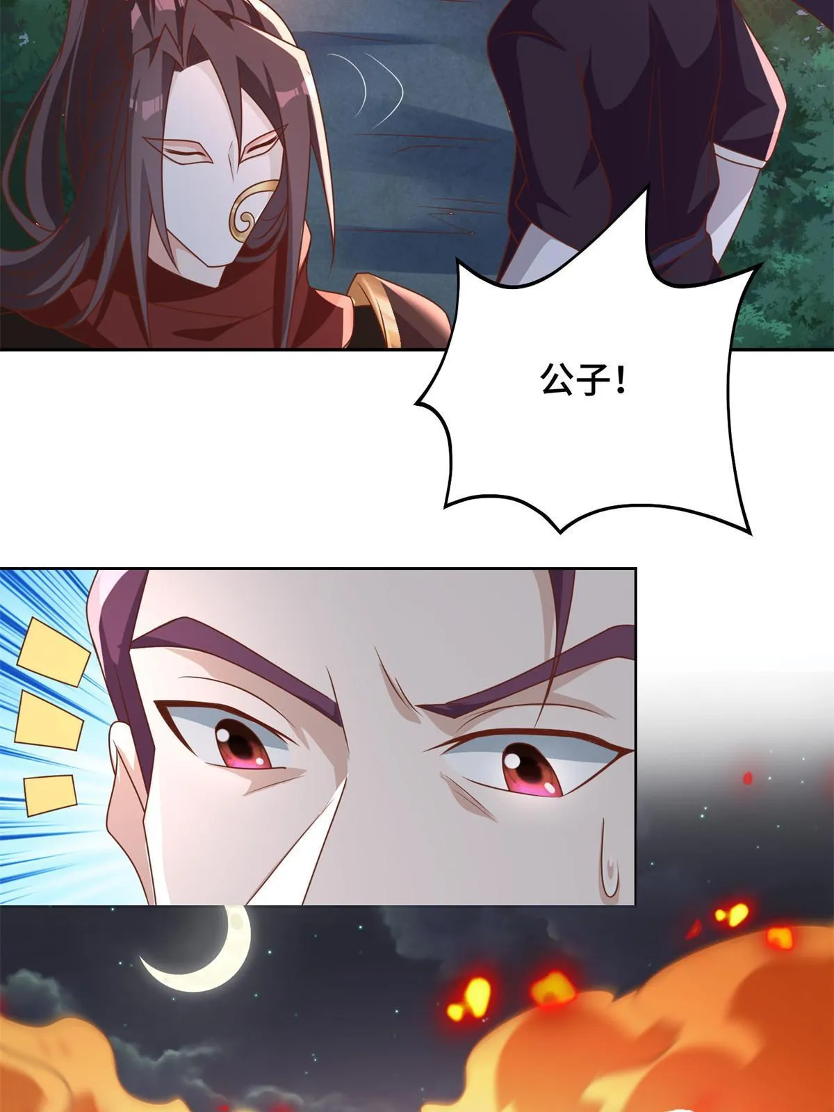 237 赵尹阁之死 第7页