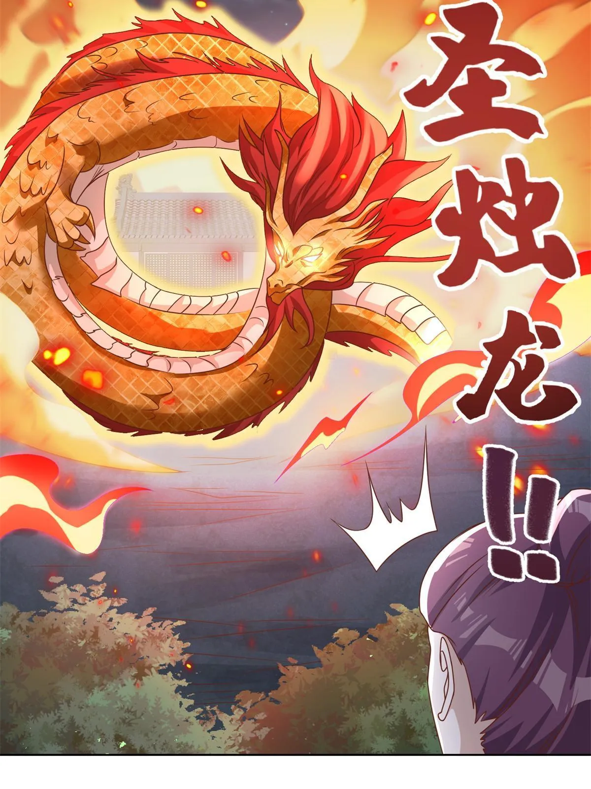237 赵尹阁之死 第8页