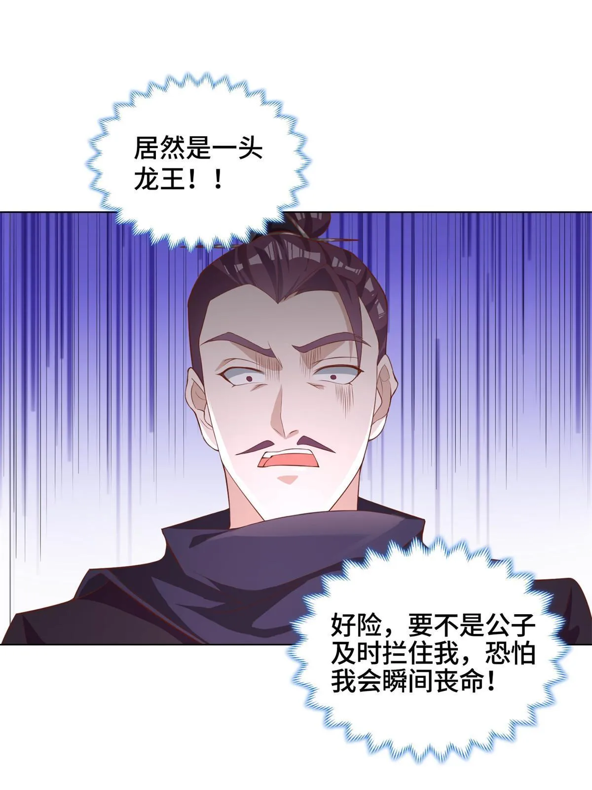 237 赵尹阁之死 第9页