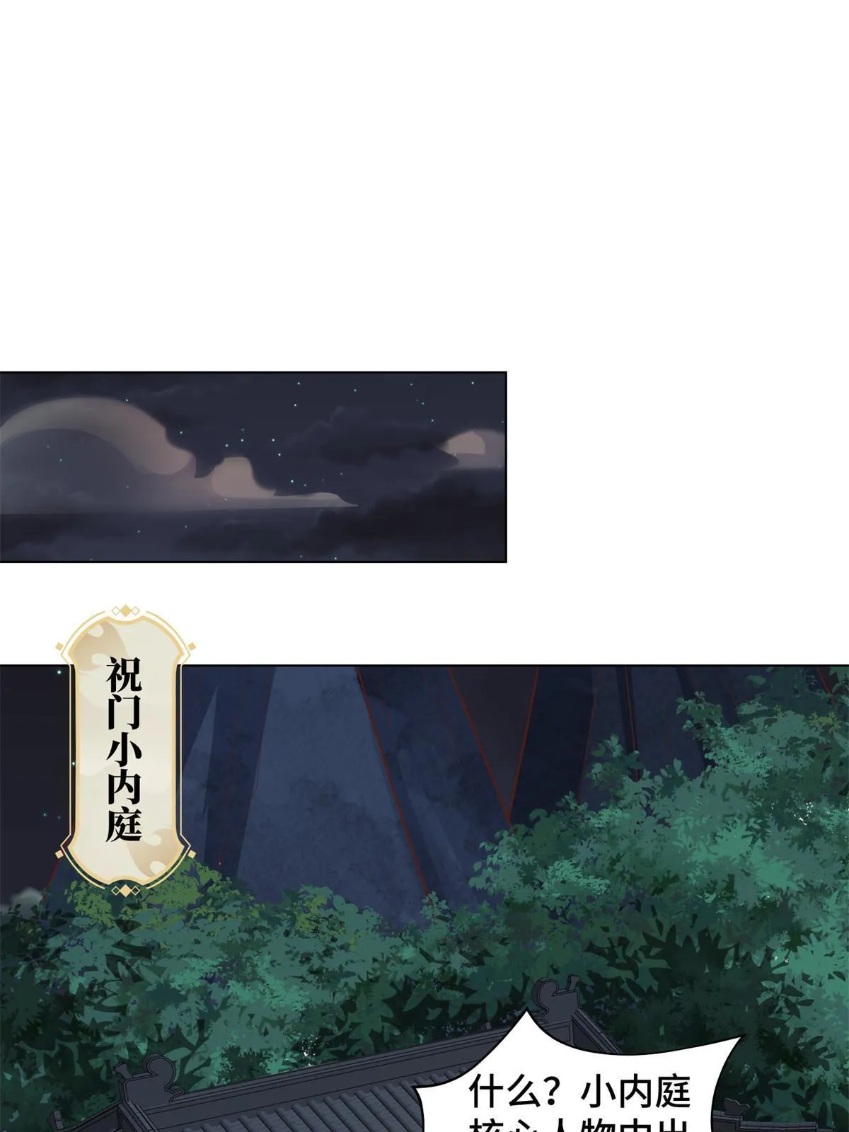 237 赵尹阁之死 第10页