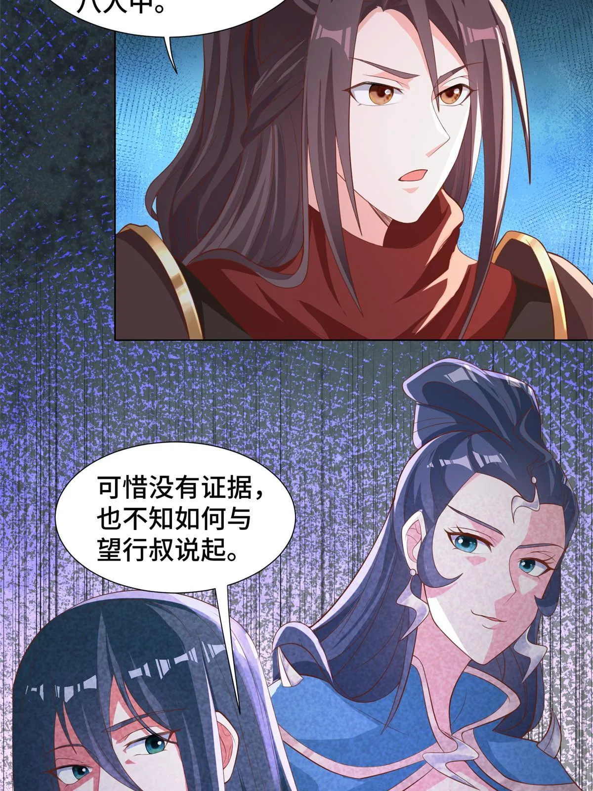 237 赵尹阁之死 第12页