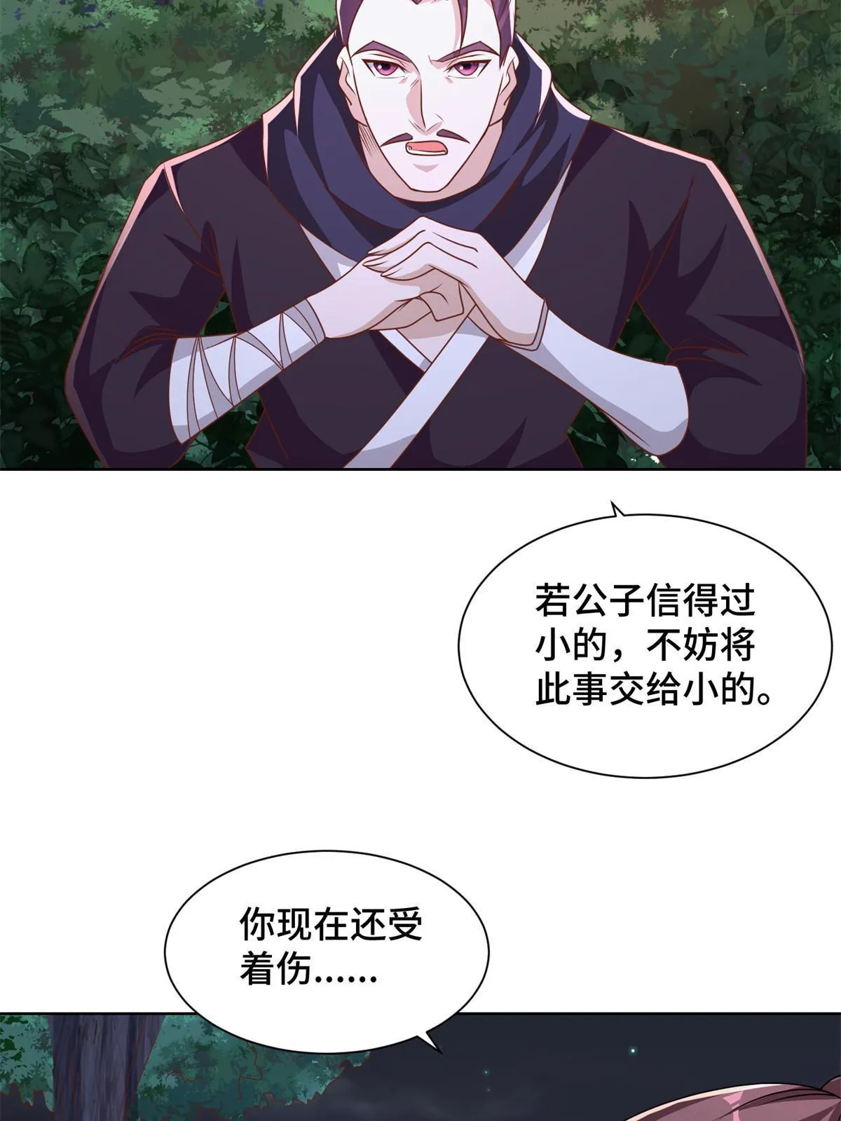 237 赵尹阁之死 第15页