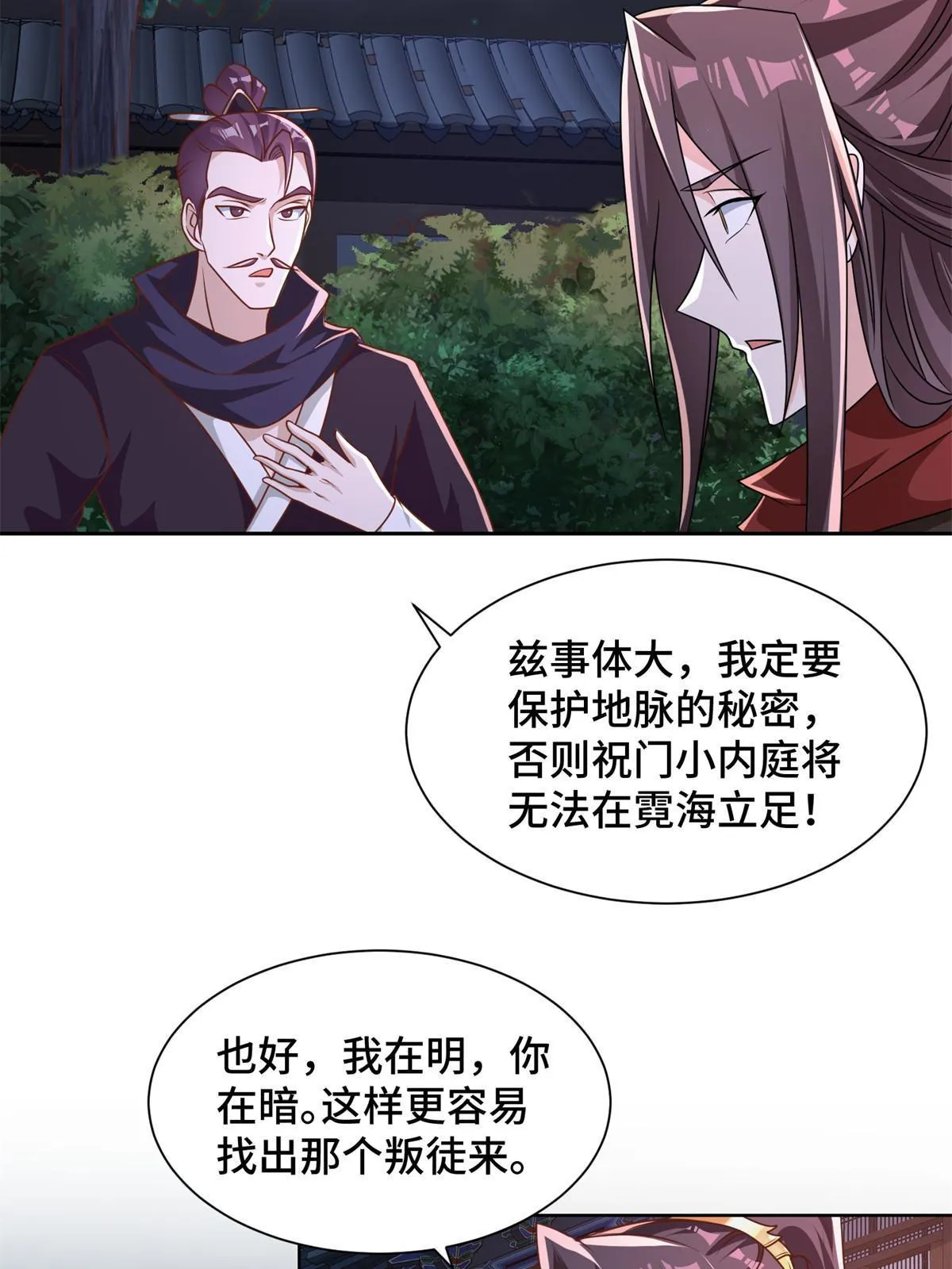 237 赵尹阁之死 第16页
