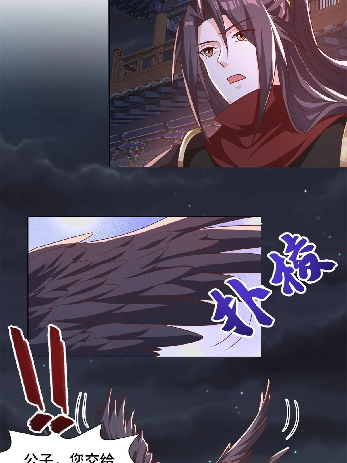 237 赵尹阁之死 第17页