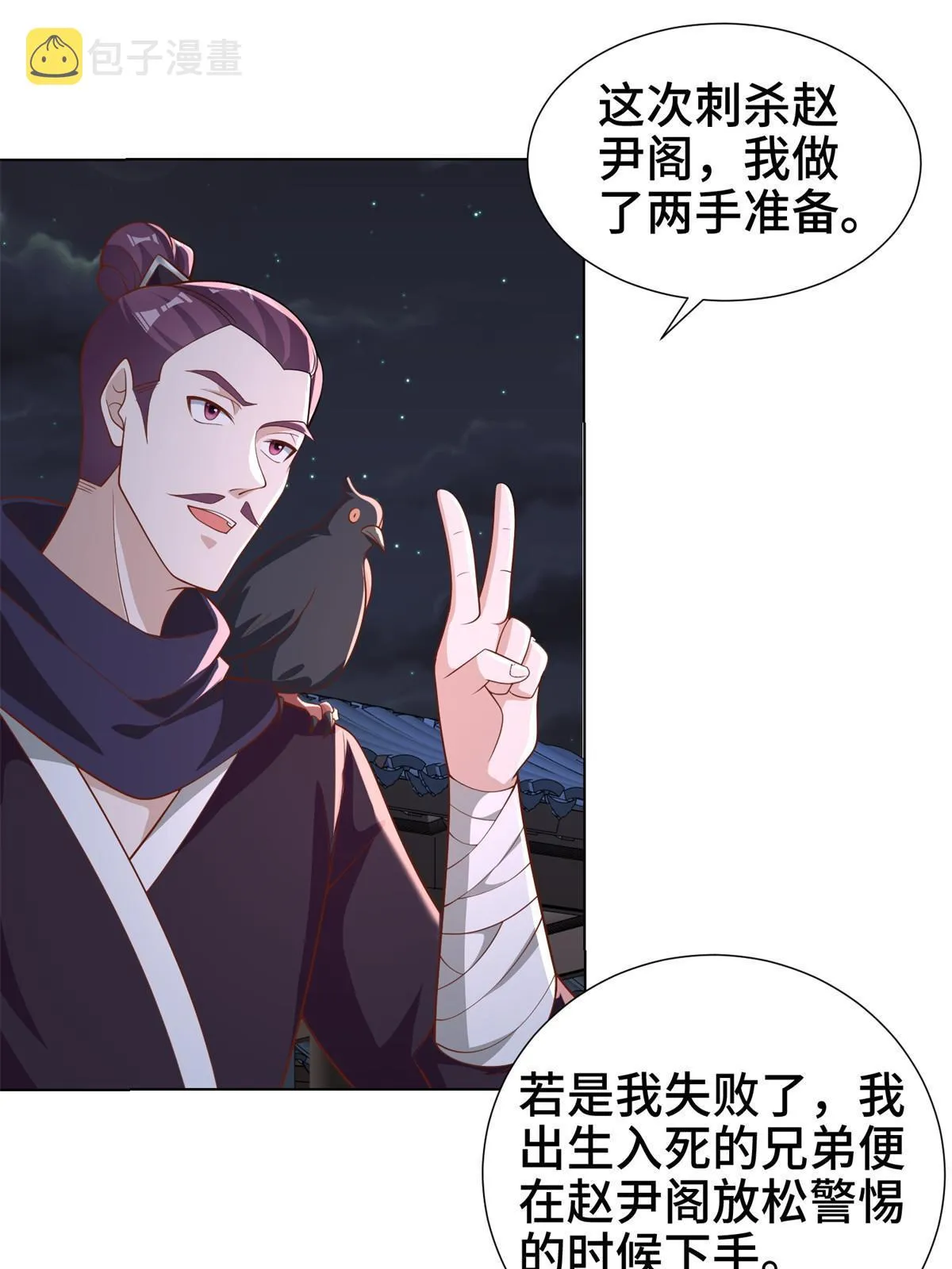 237 赵尹阁之死 第19页