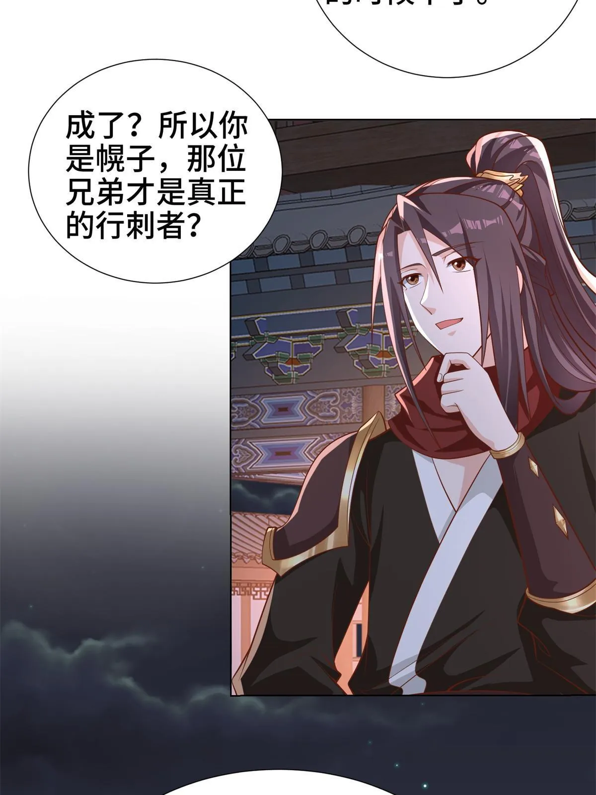 237 赵尹阁之死 第20页