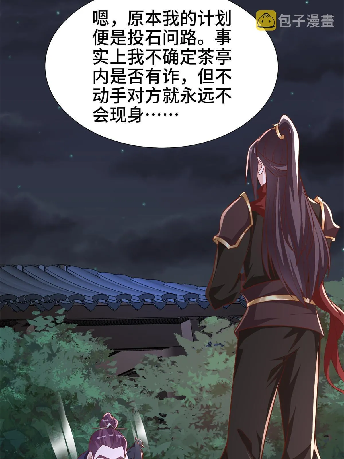 237 赵尹阁之死 第21页