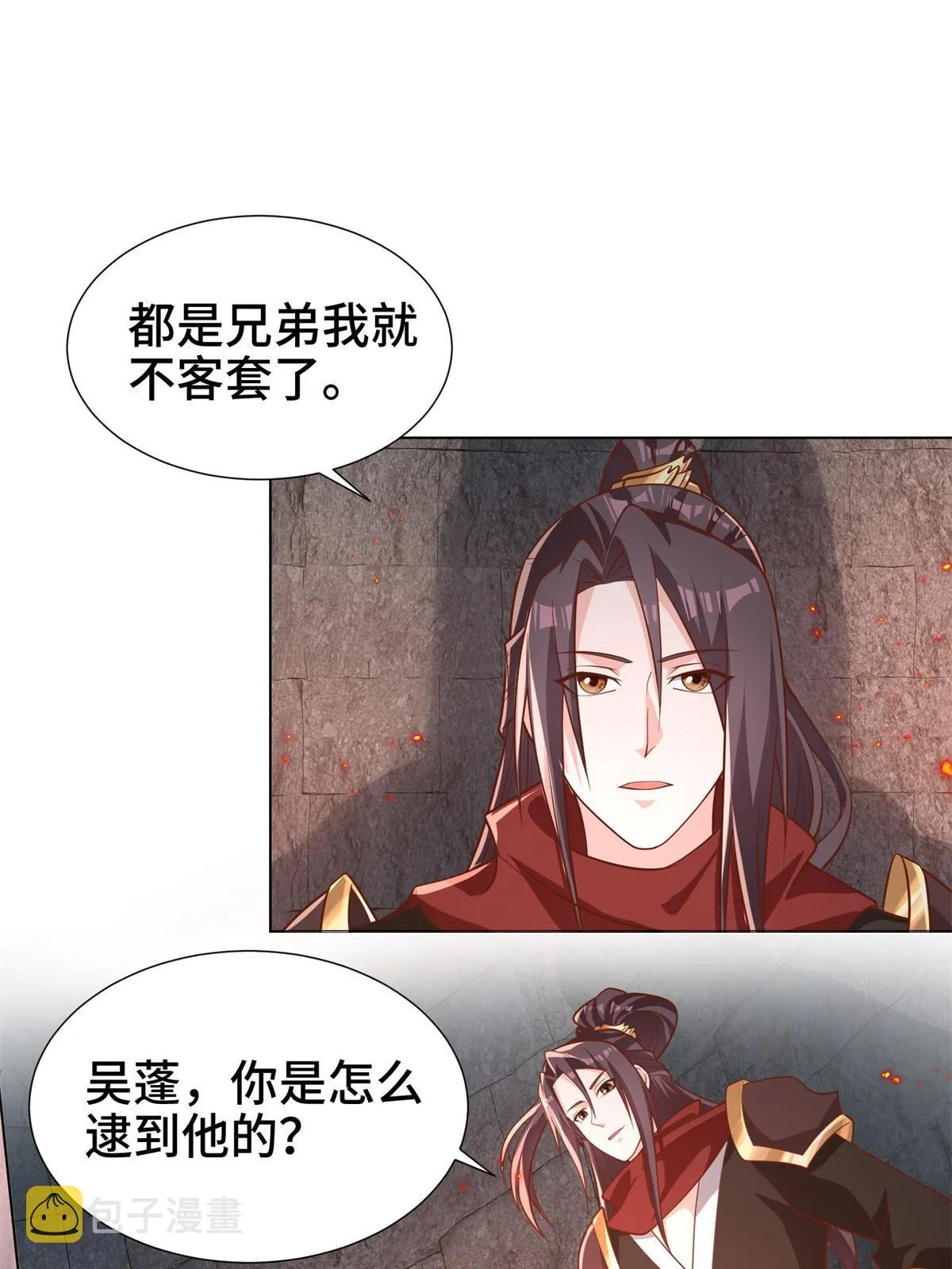 237 赵尹阁之死 第29页