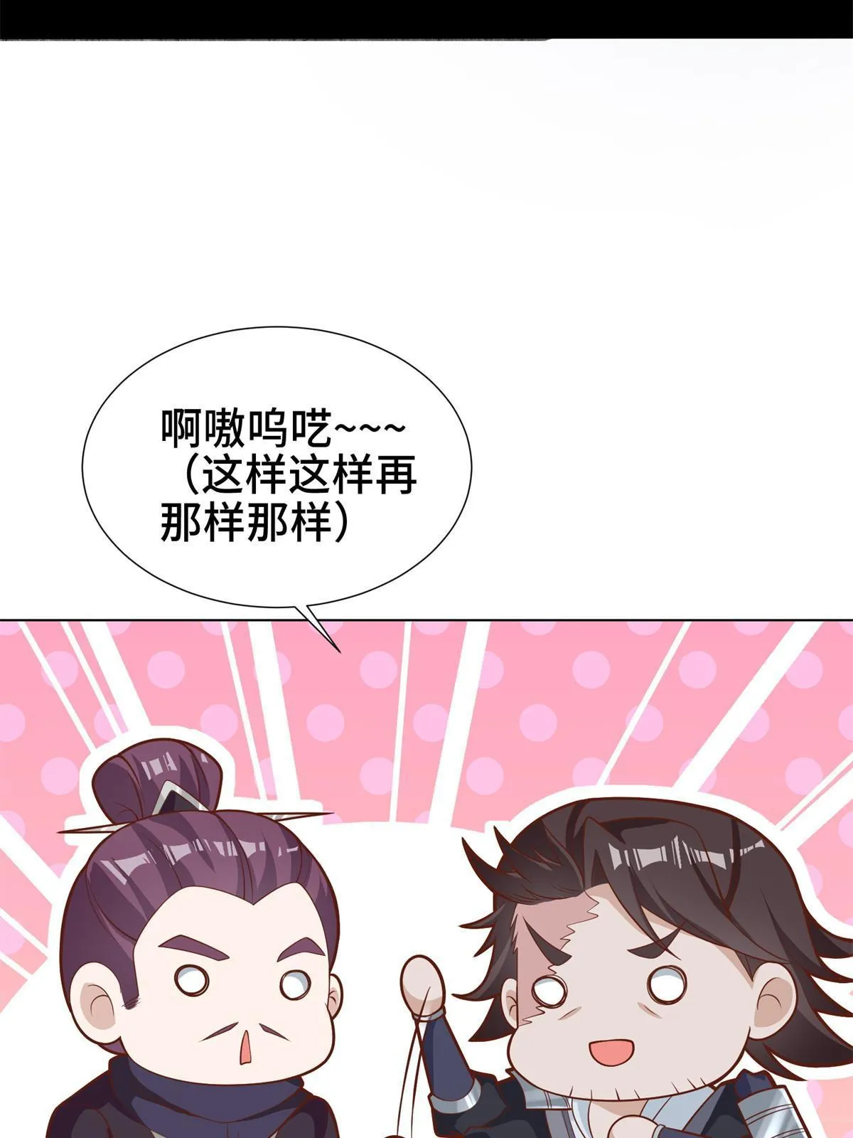 237 赵尹阁之死 第31页