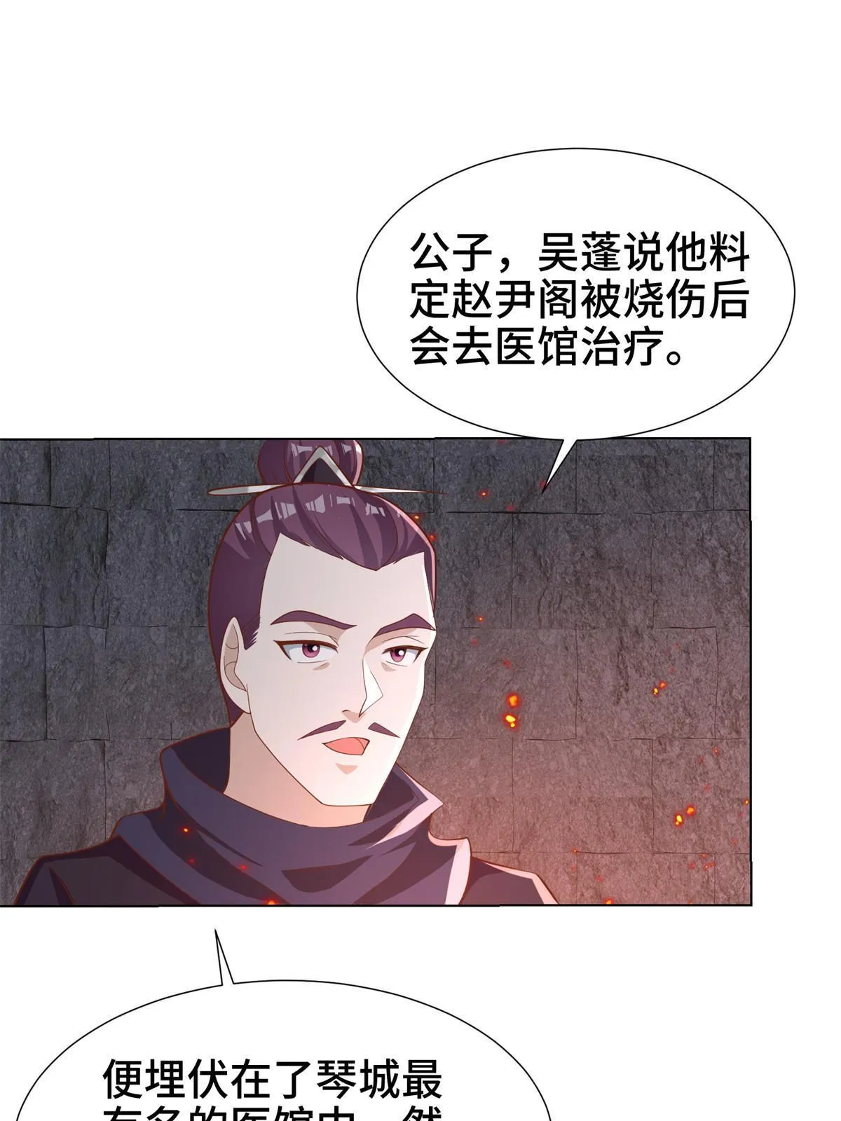 237 赵尹阁之死 第34页