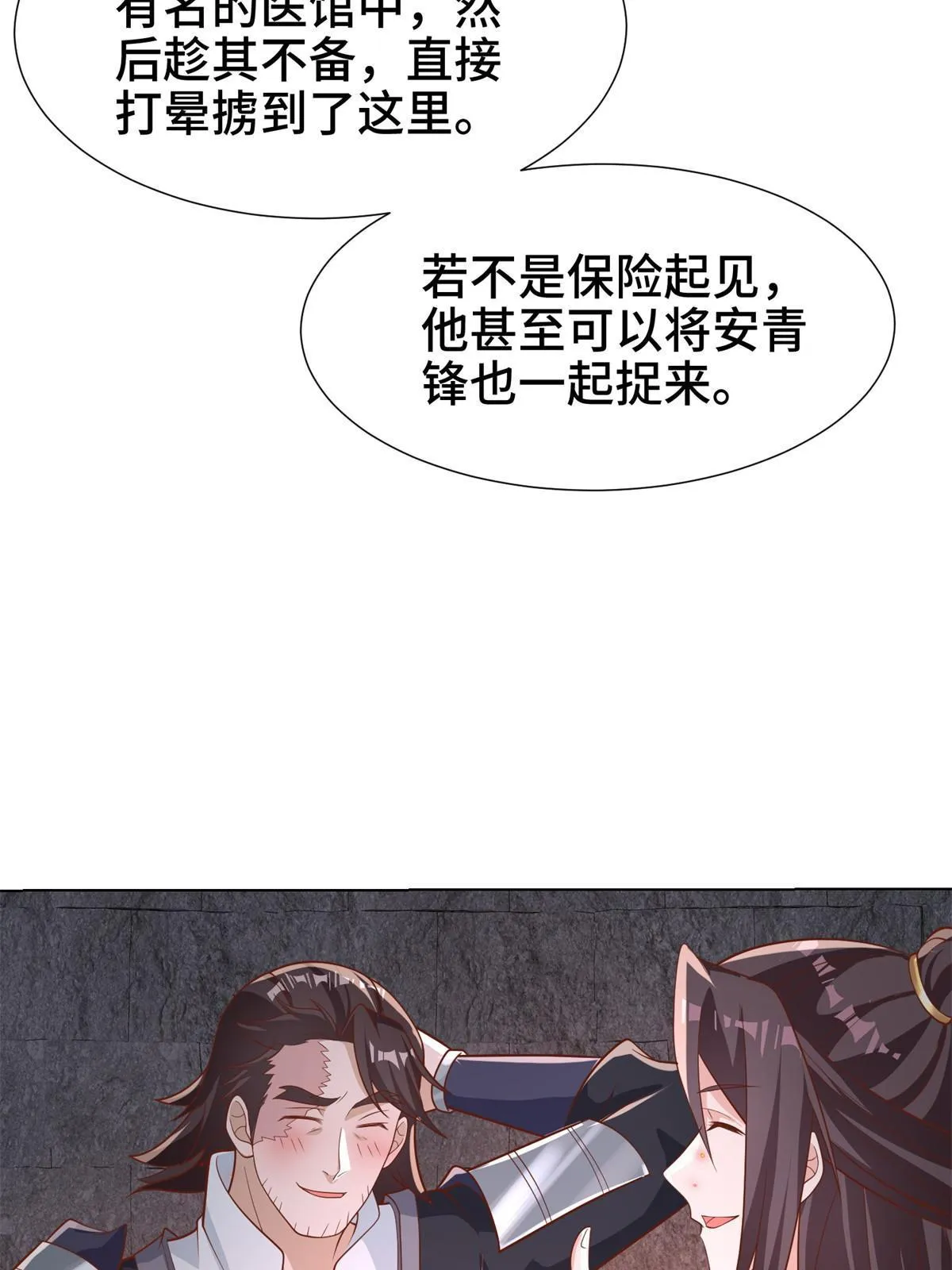 237 赵尹阁之死 第35页