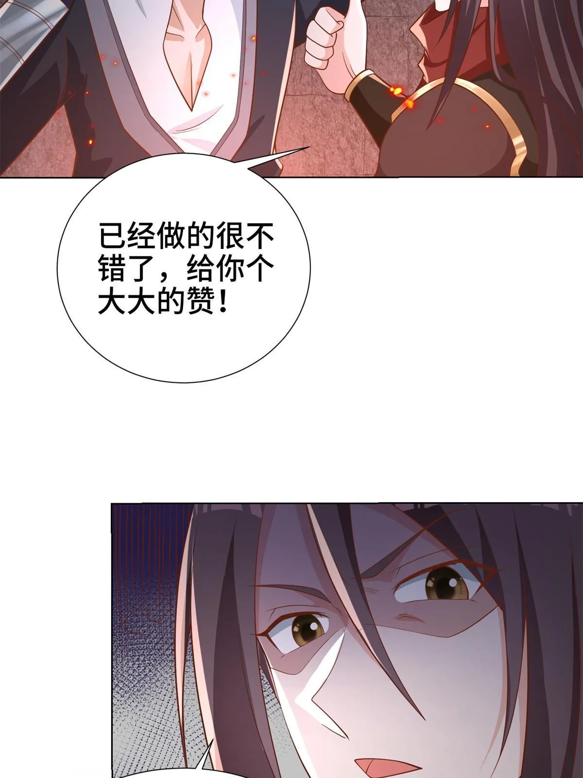 237 赵尹阁之死 第36页