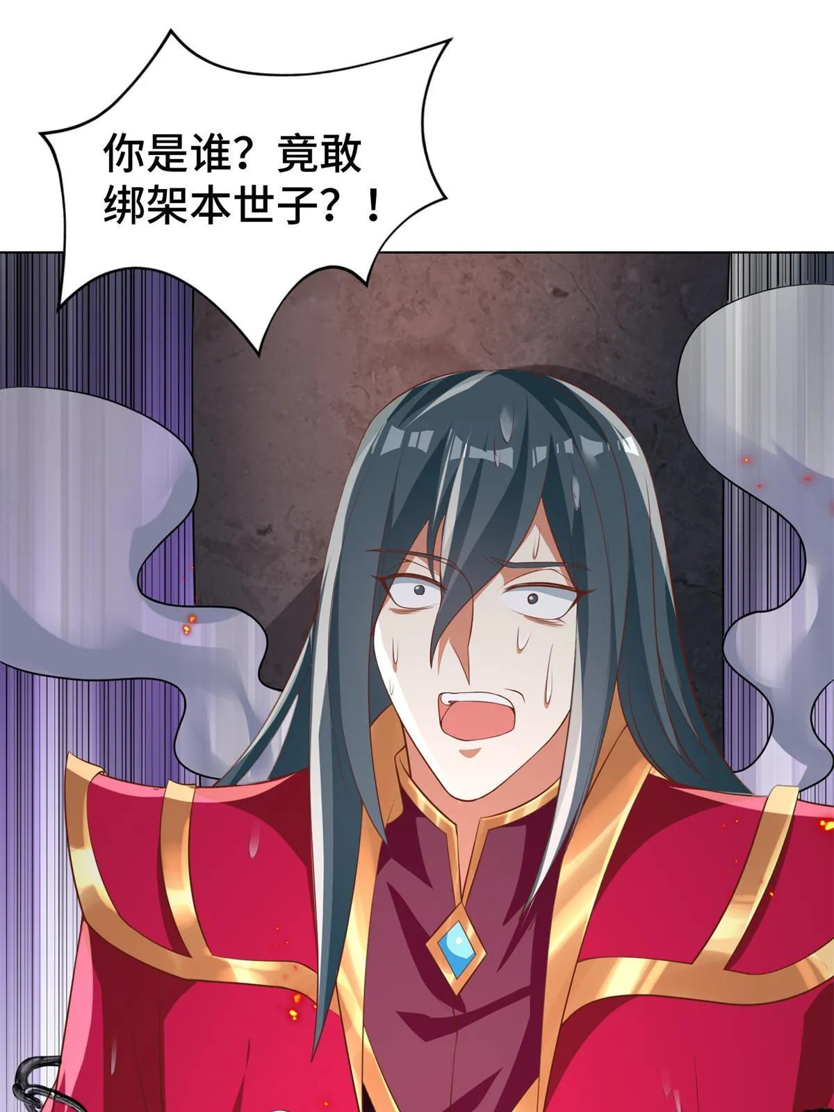 237 赵尹阁之死 第39页