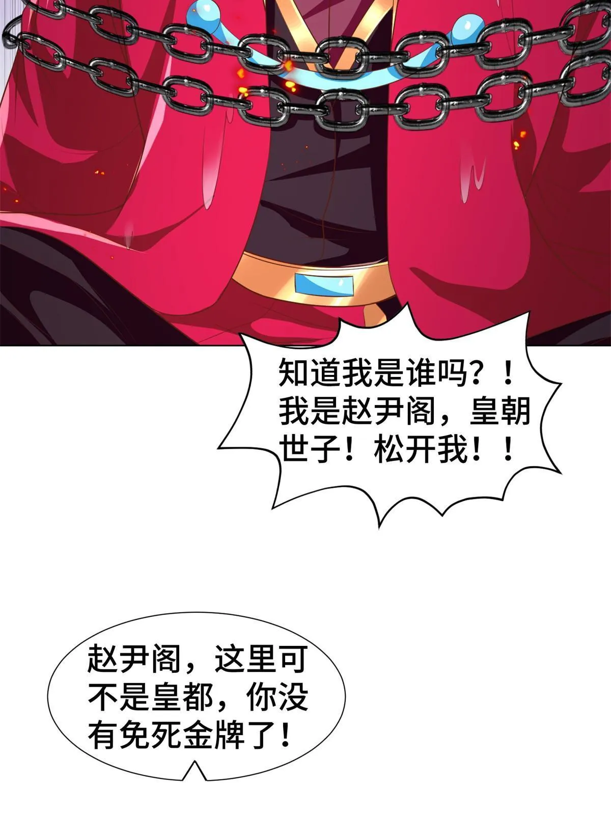237 赵尹阁之死 第40页
