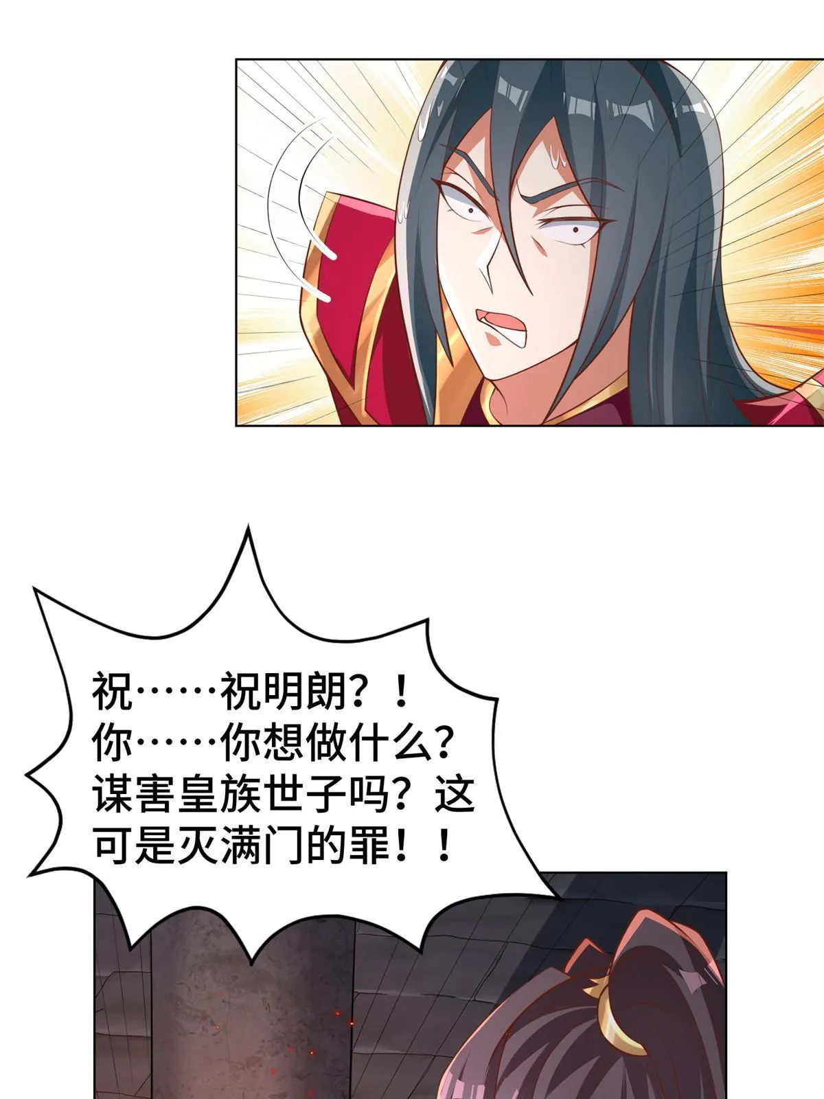 237 赵尹阁之死 第41页