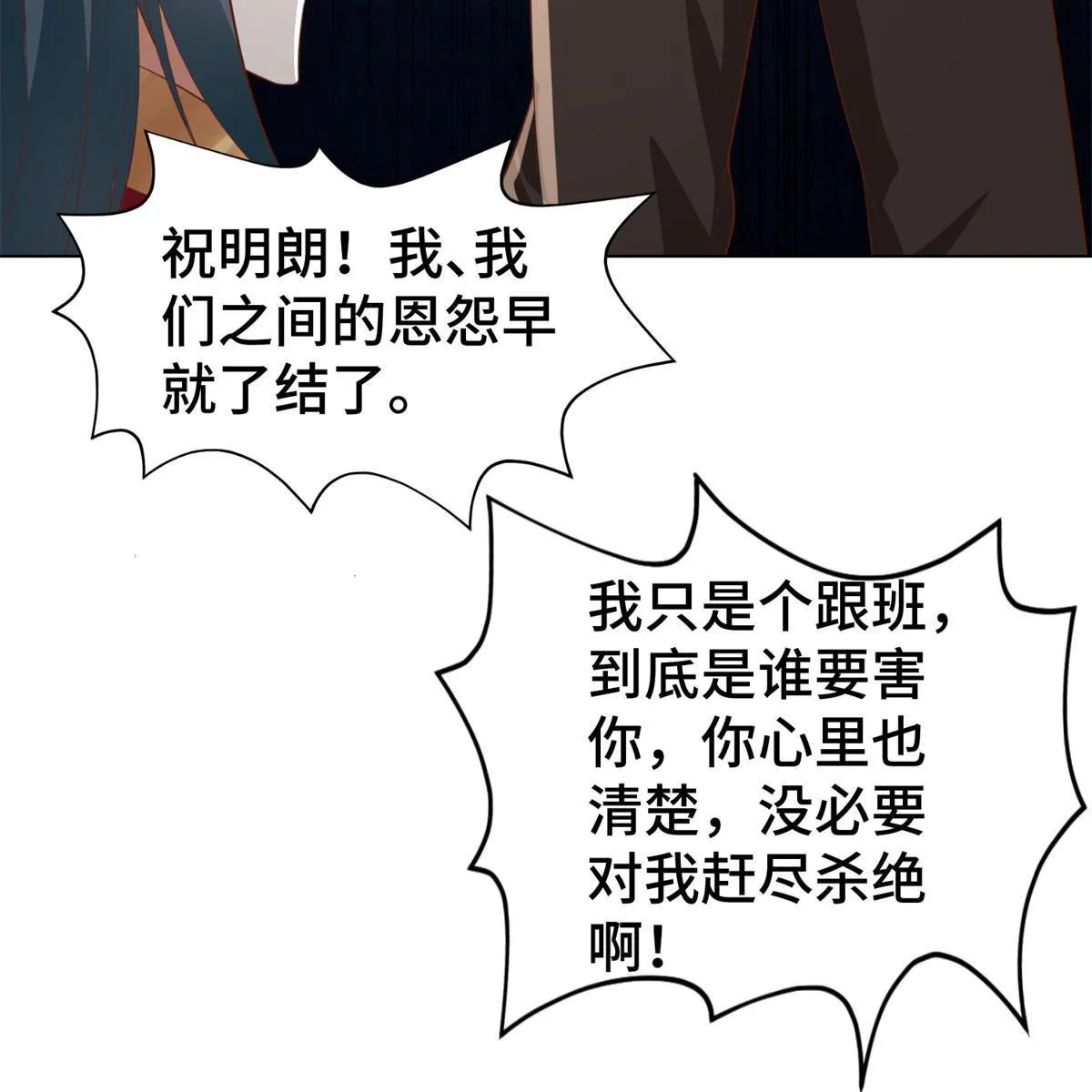237 赵尹阁之死 第44页