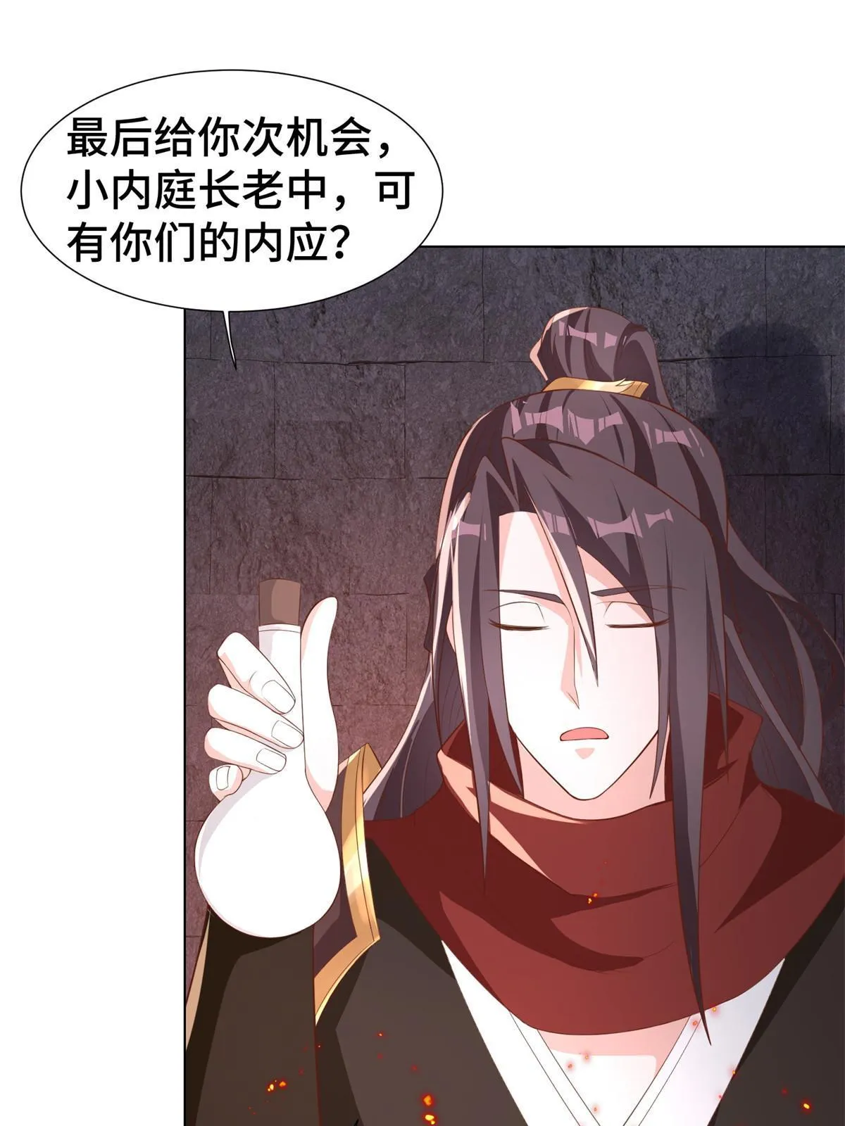 237 赵尹阁之死 第45页