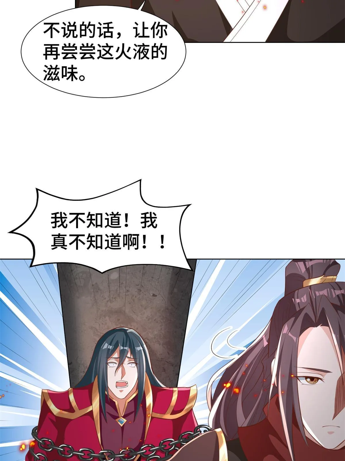 237 赵尹阁之死 第46页