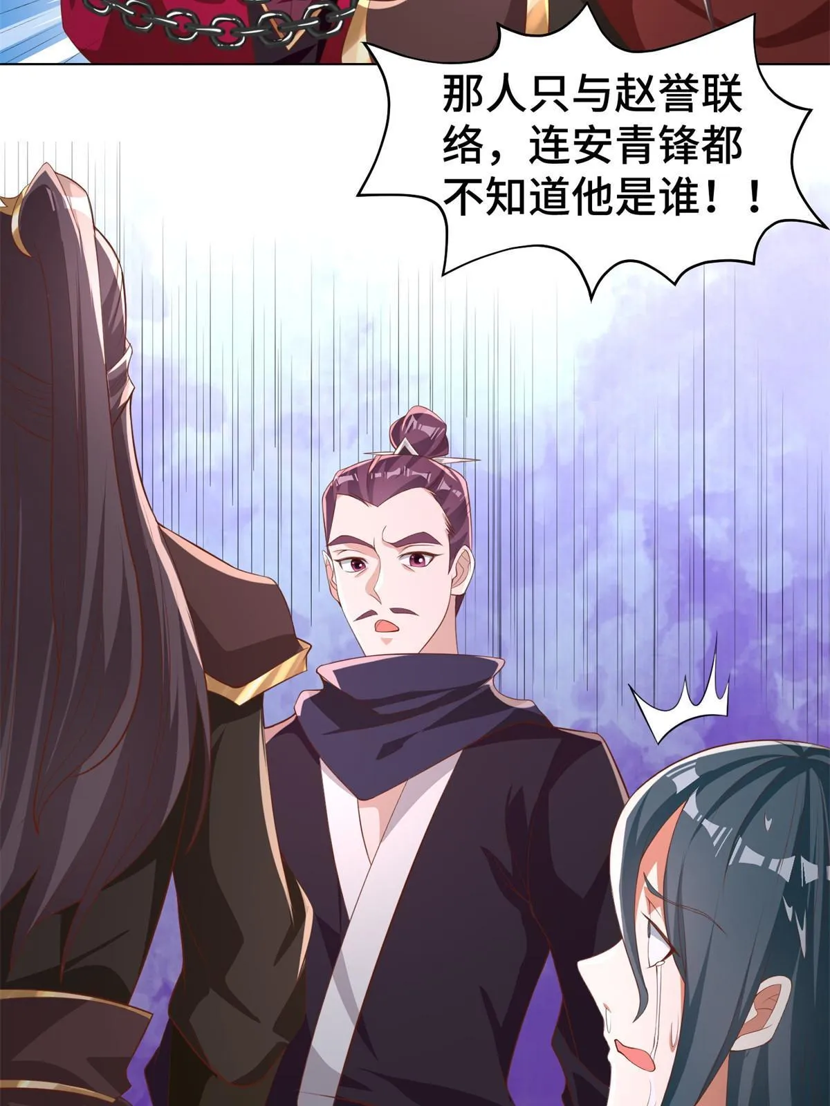 237 赵尹阁之死 第47页
