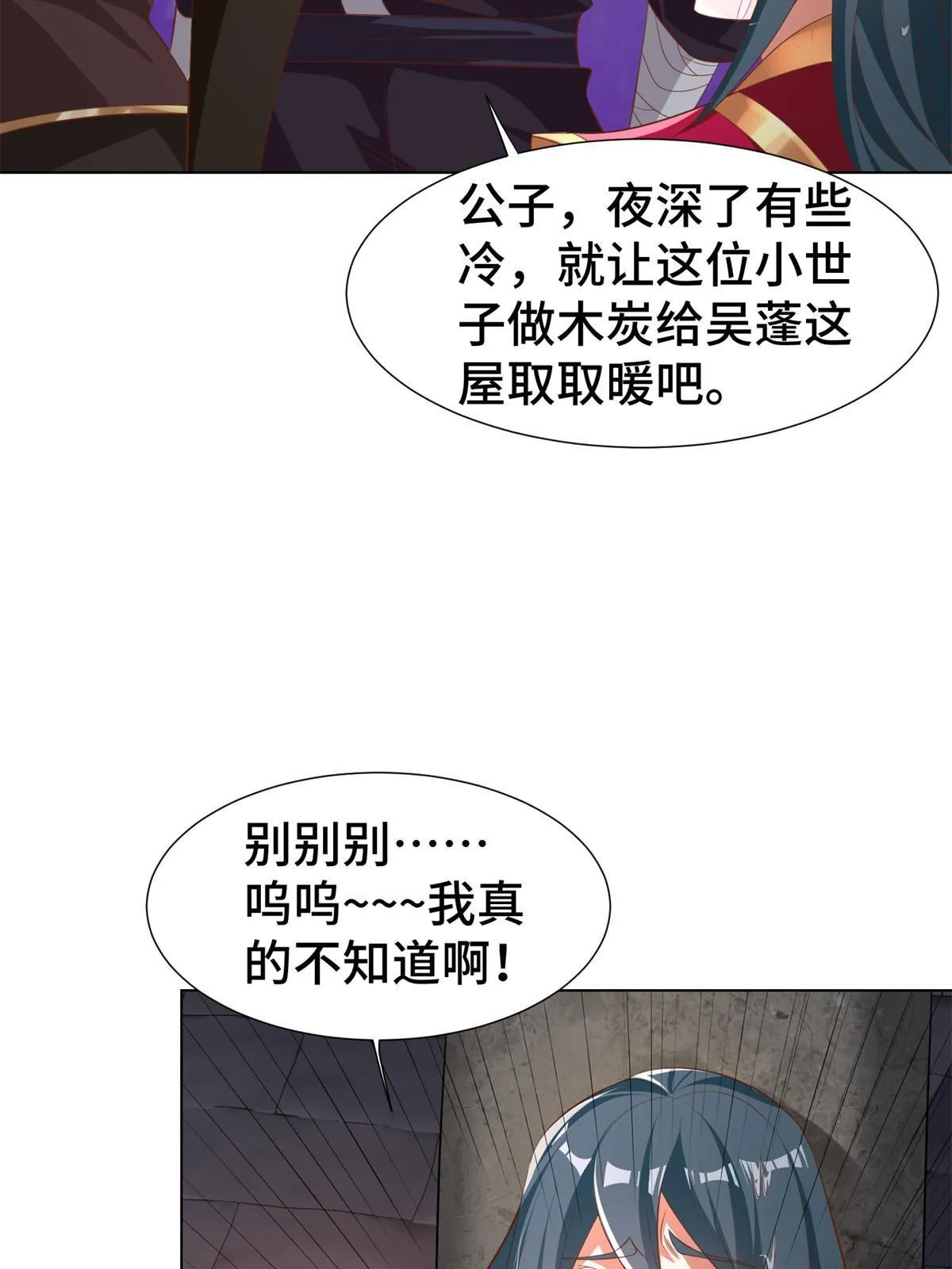 237 赵尹阁之死 第48页
