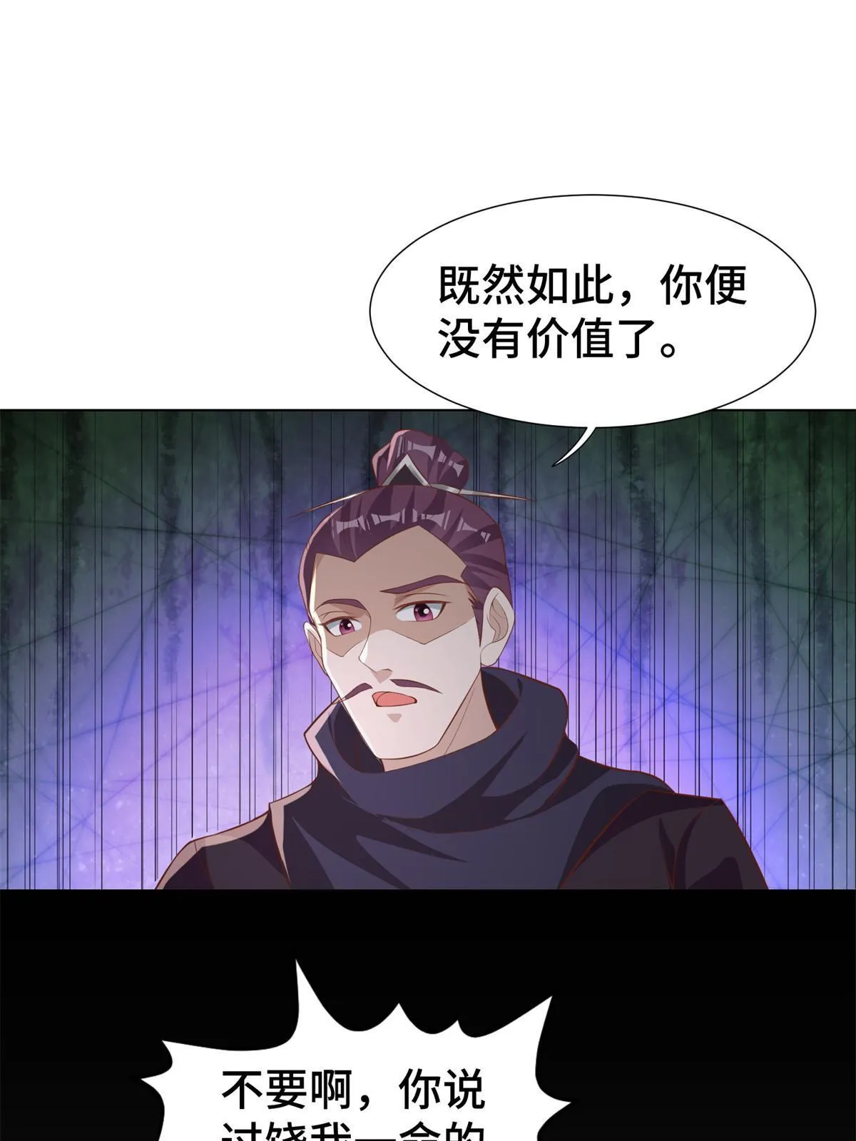 237 赵尹阁之死 第50页