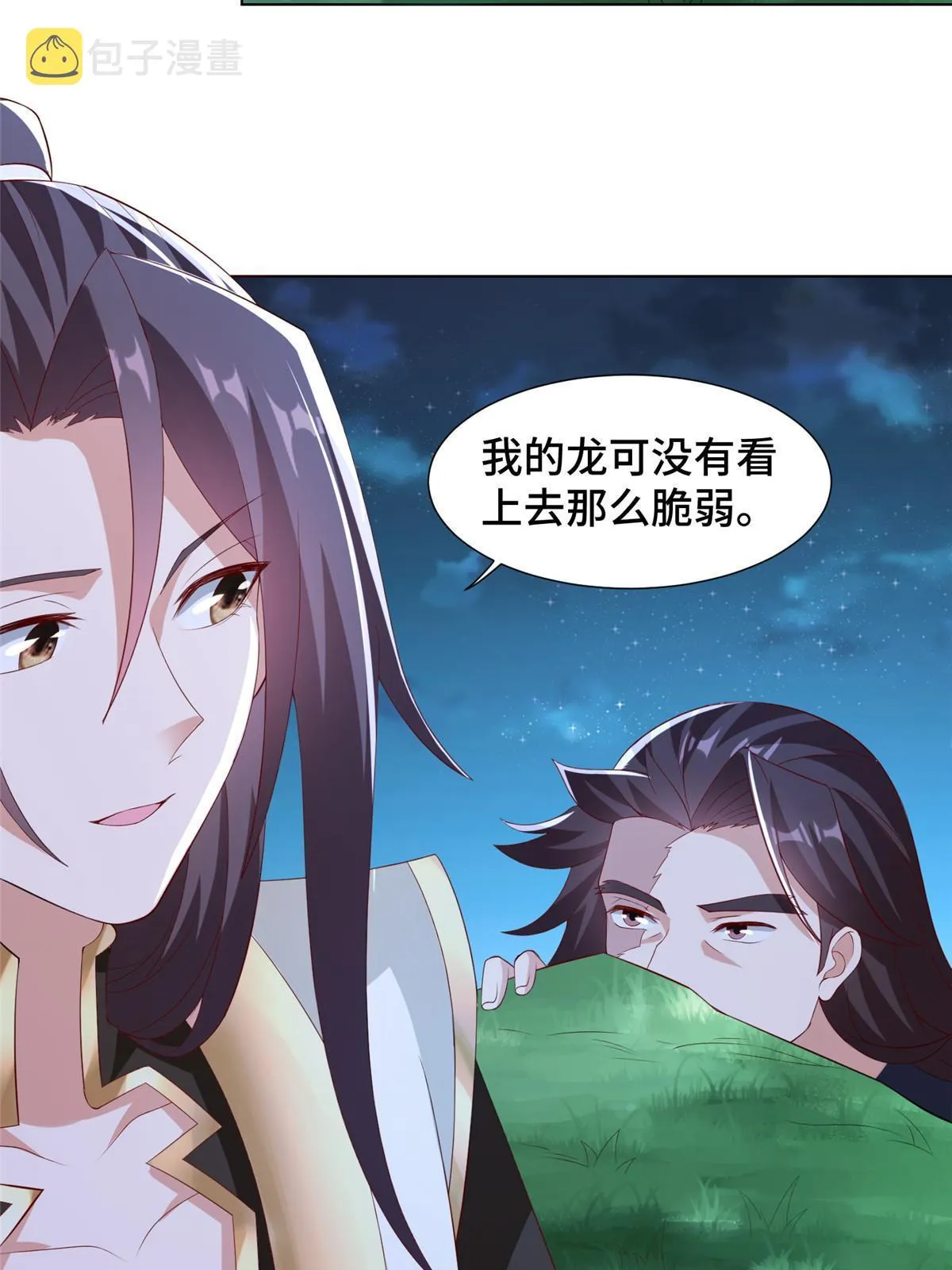 240 傀儡师毙命 第6页