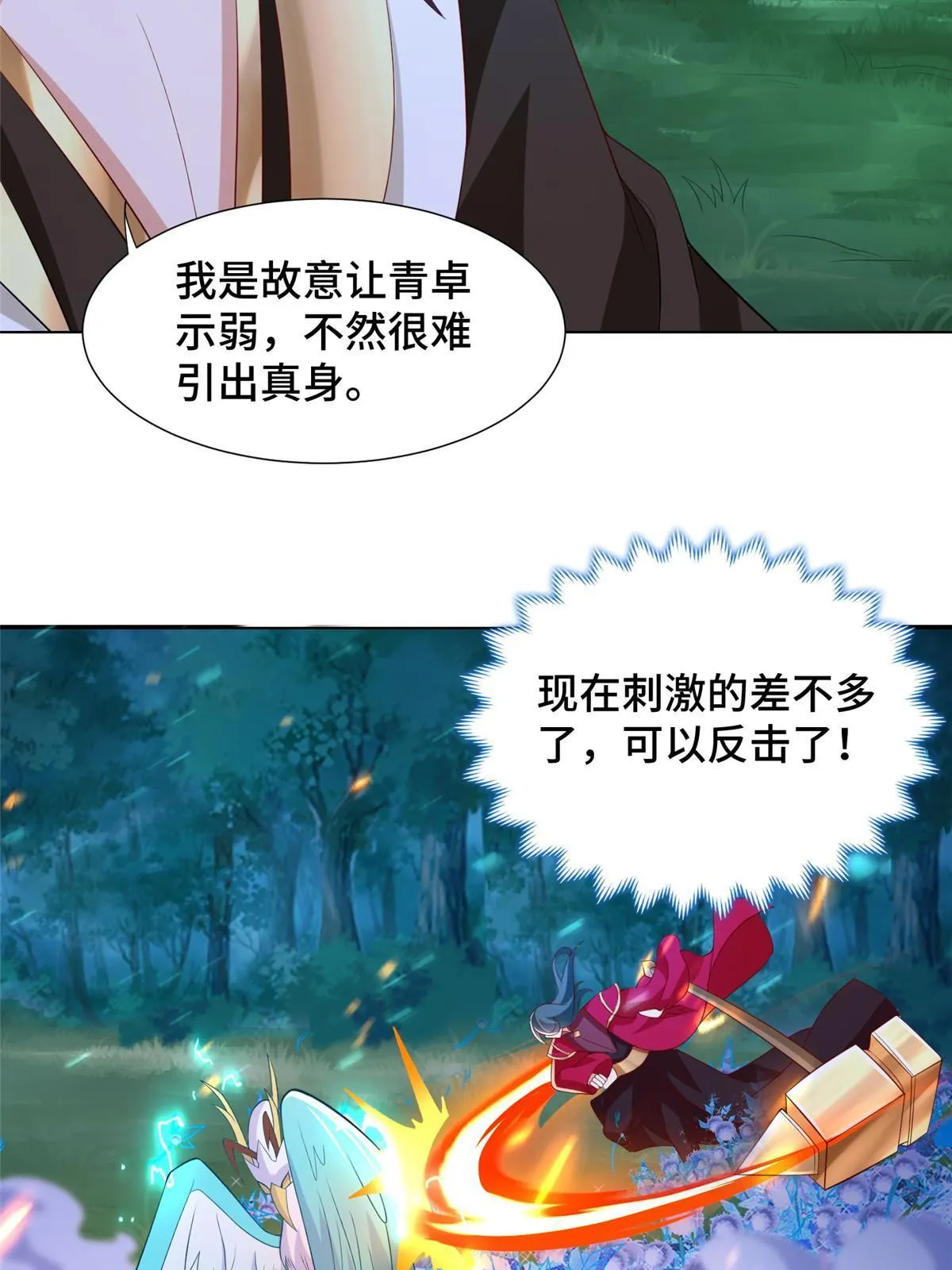 240 傀儡师毙命 第7页