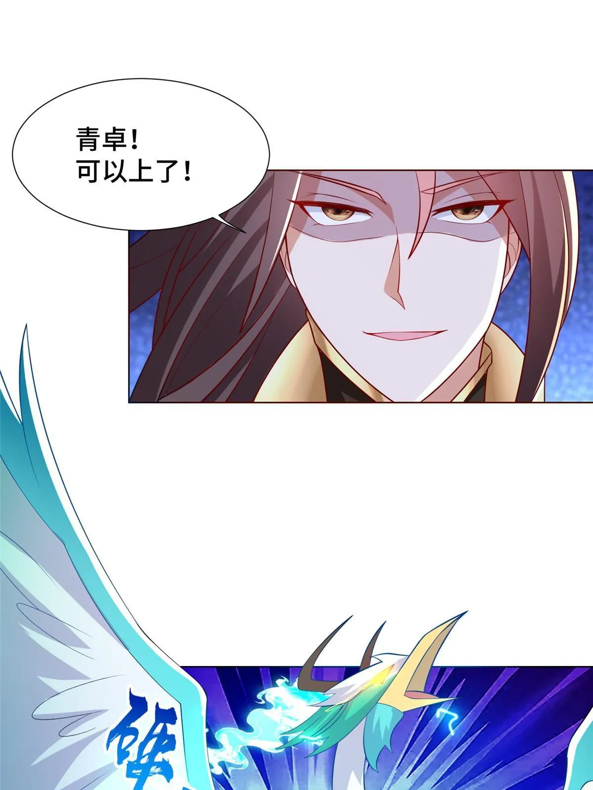 240 傀儡师毙命 第9页