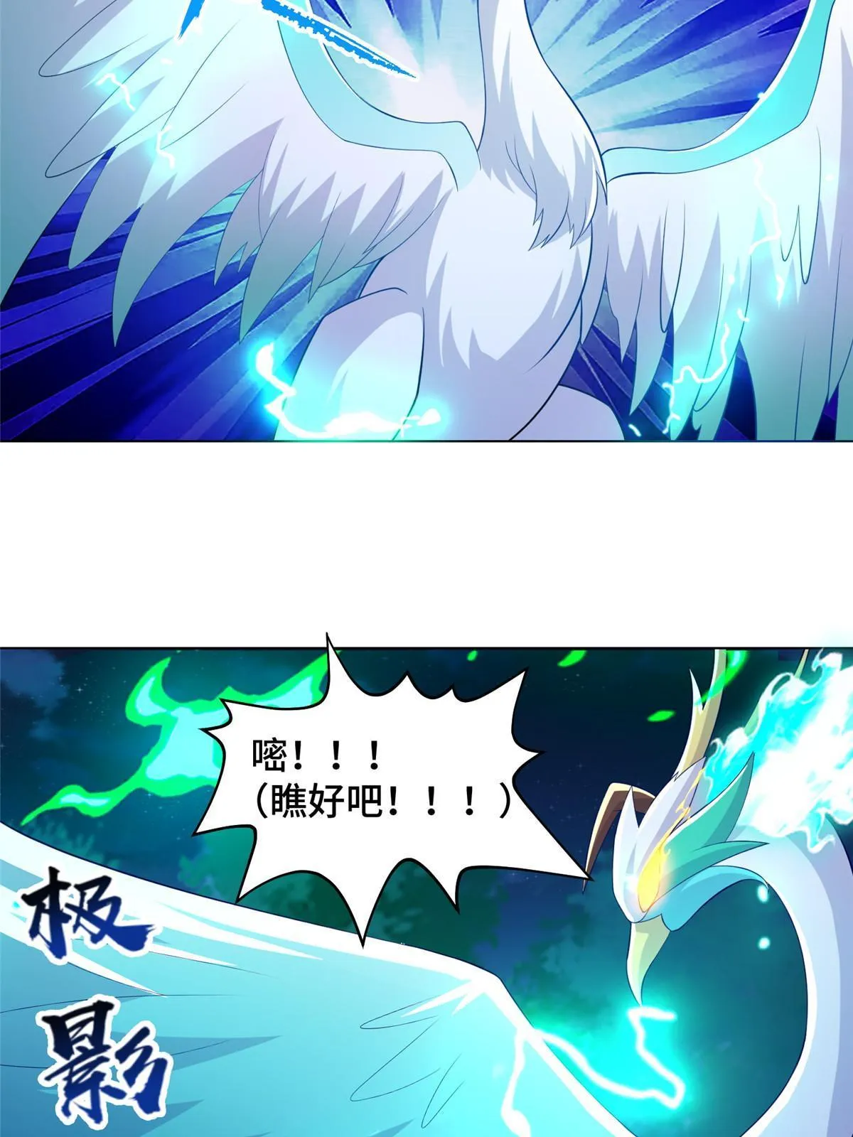 240 傀儡师毙命 第10页