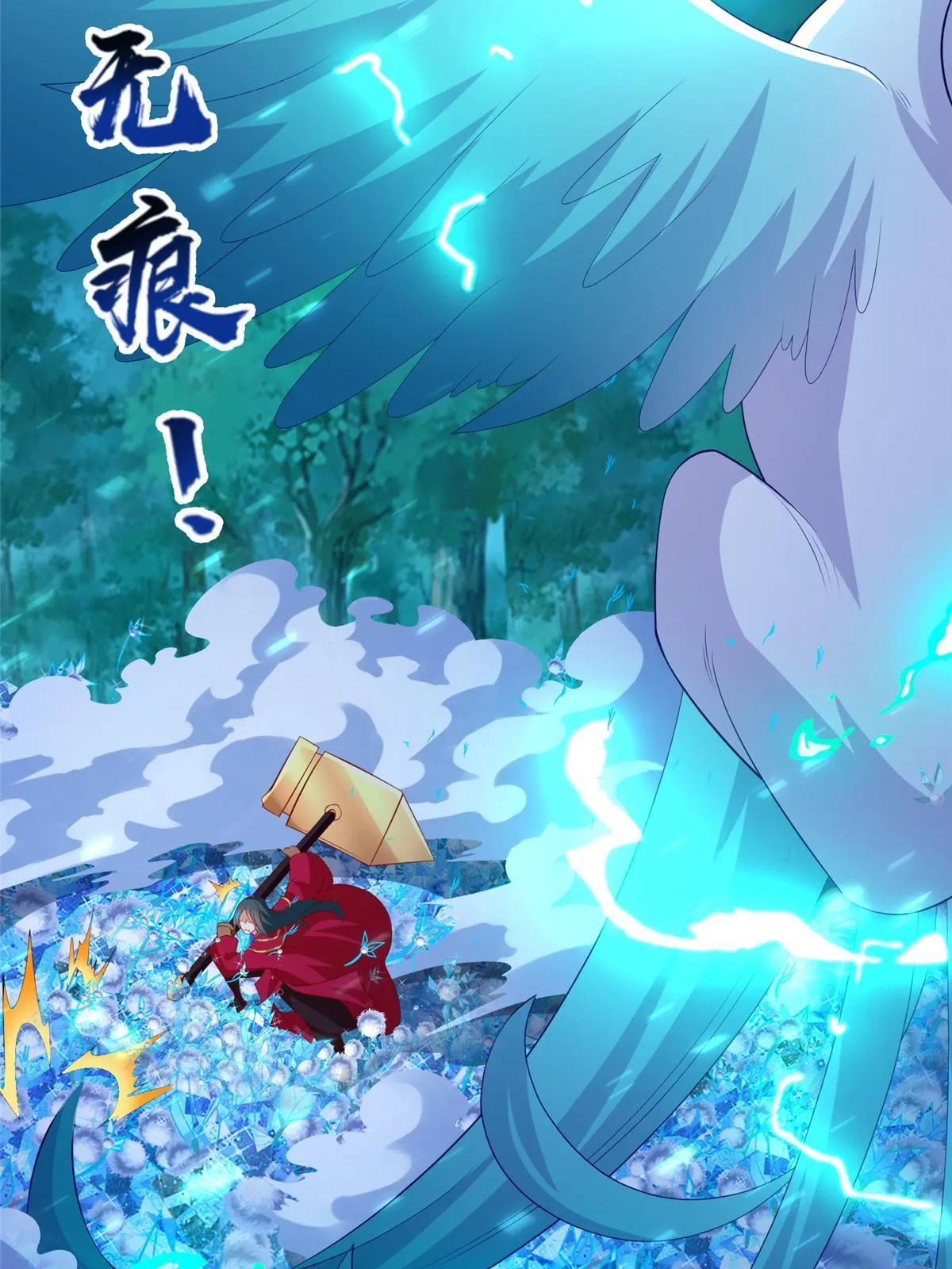 240 傀儡师毙命 第11页