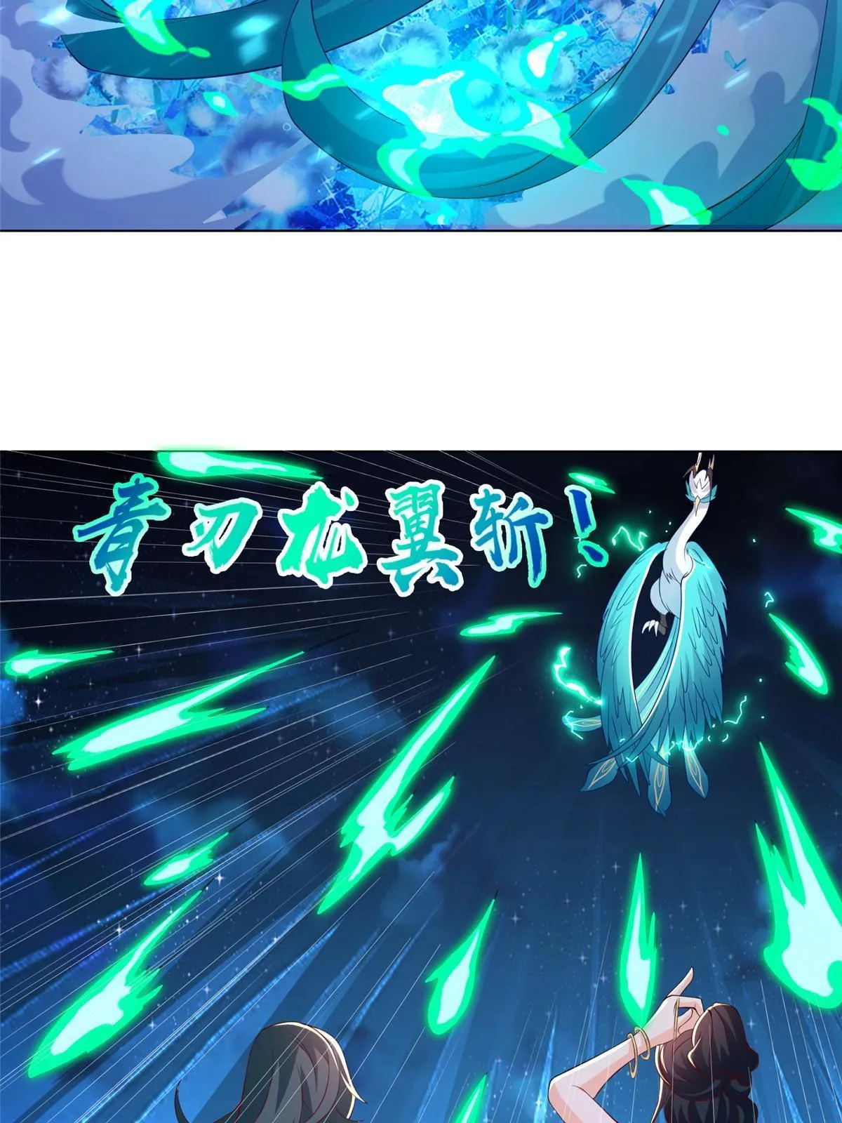 240 傀儡师毙命 第12页