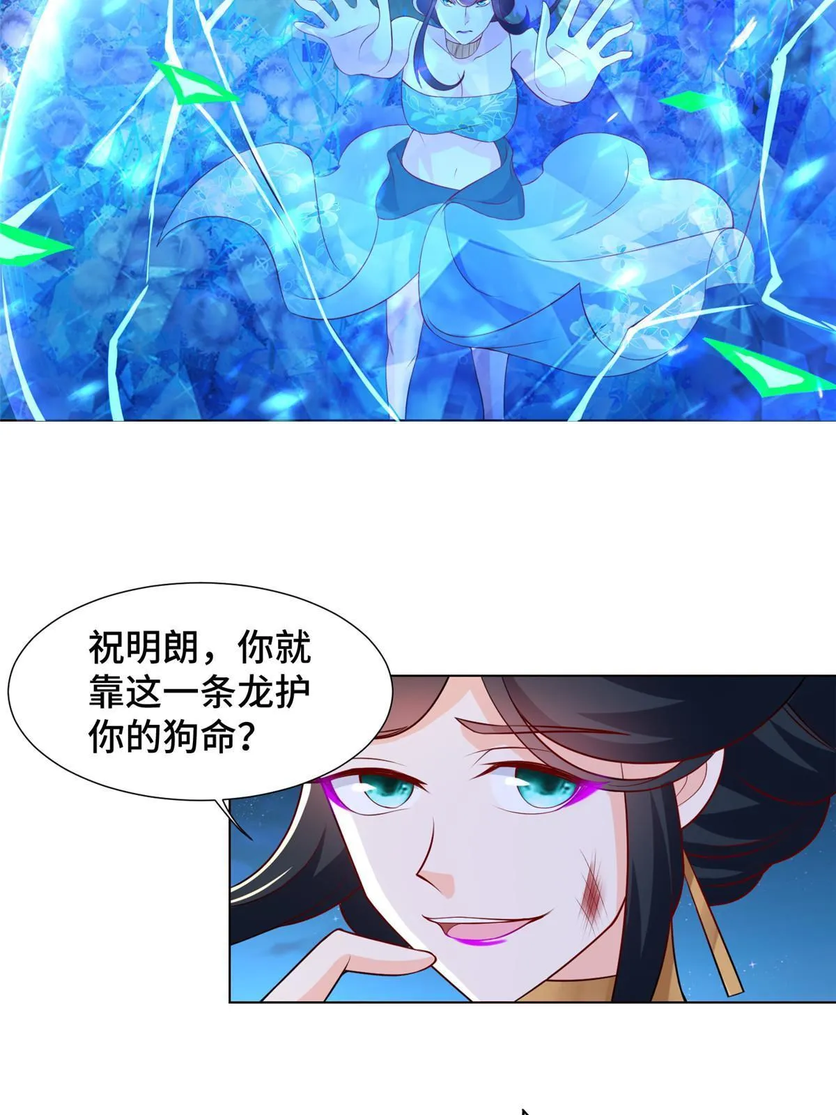 240 傀儡师毙命 第15页