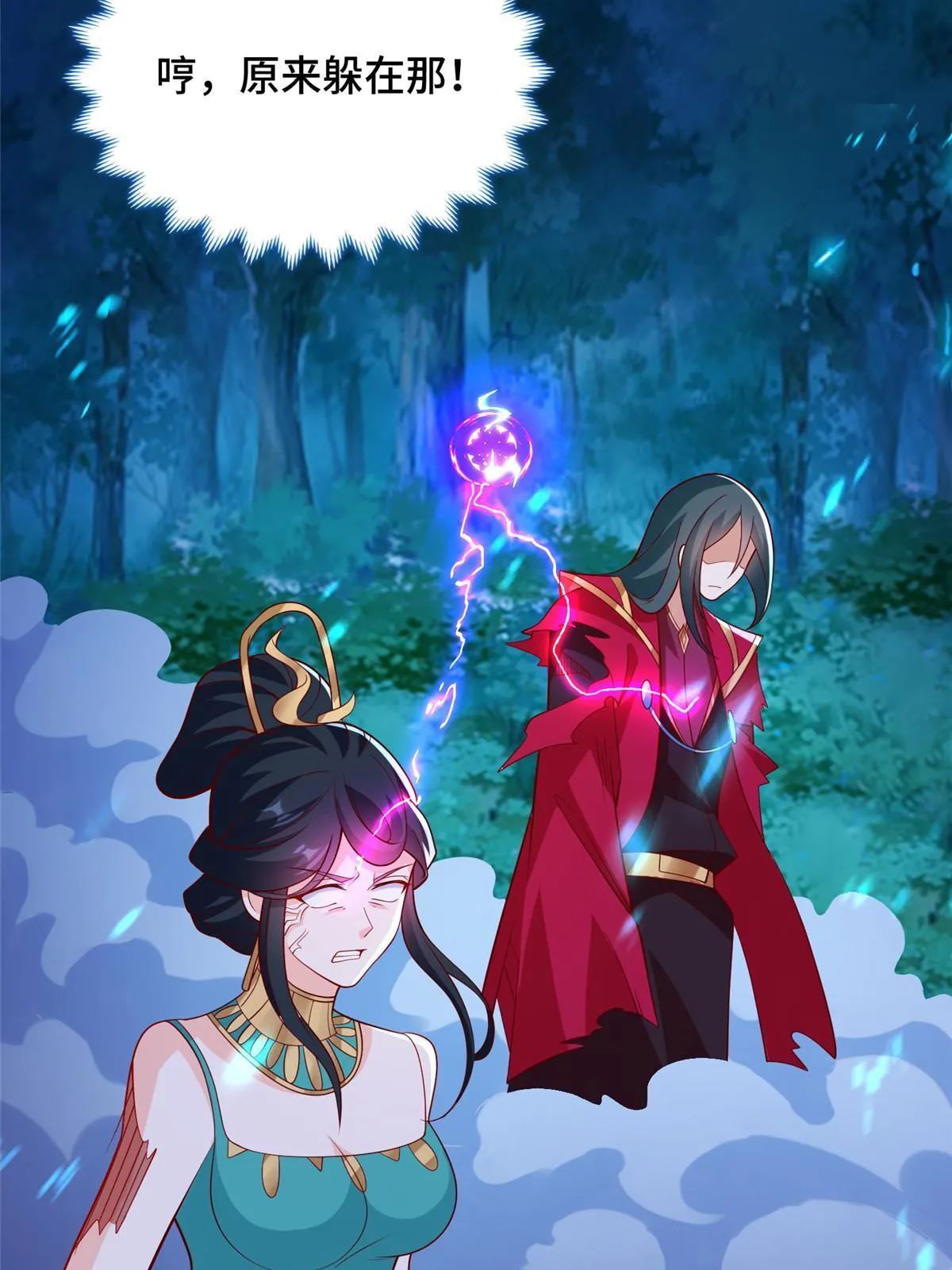 240 傀儡师毙命 第20页