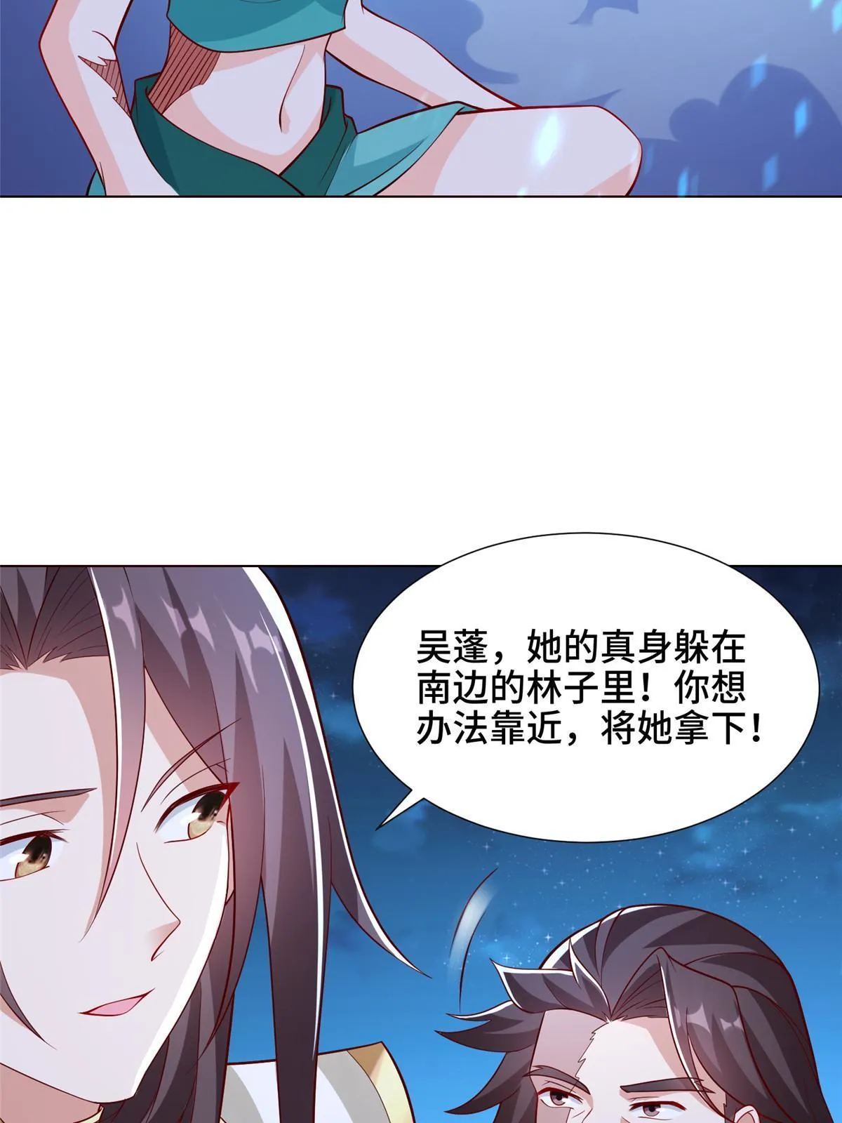240 傀儡师毙命 第21页