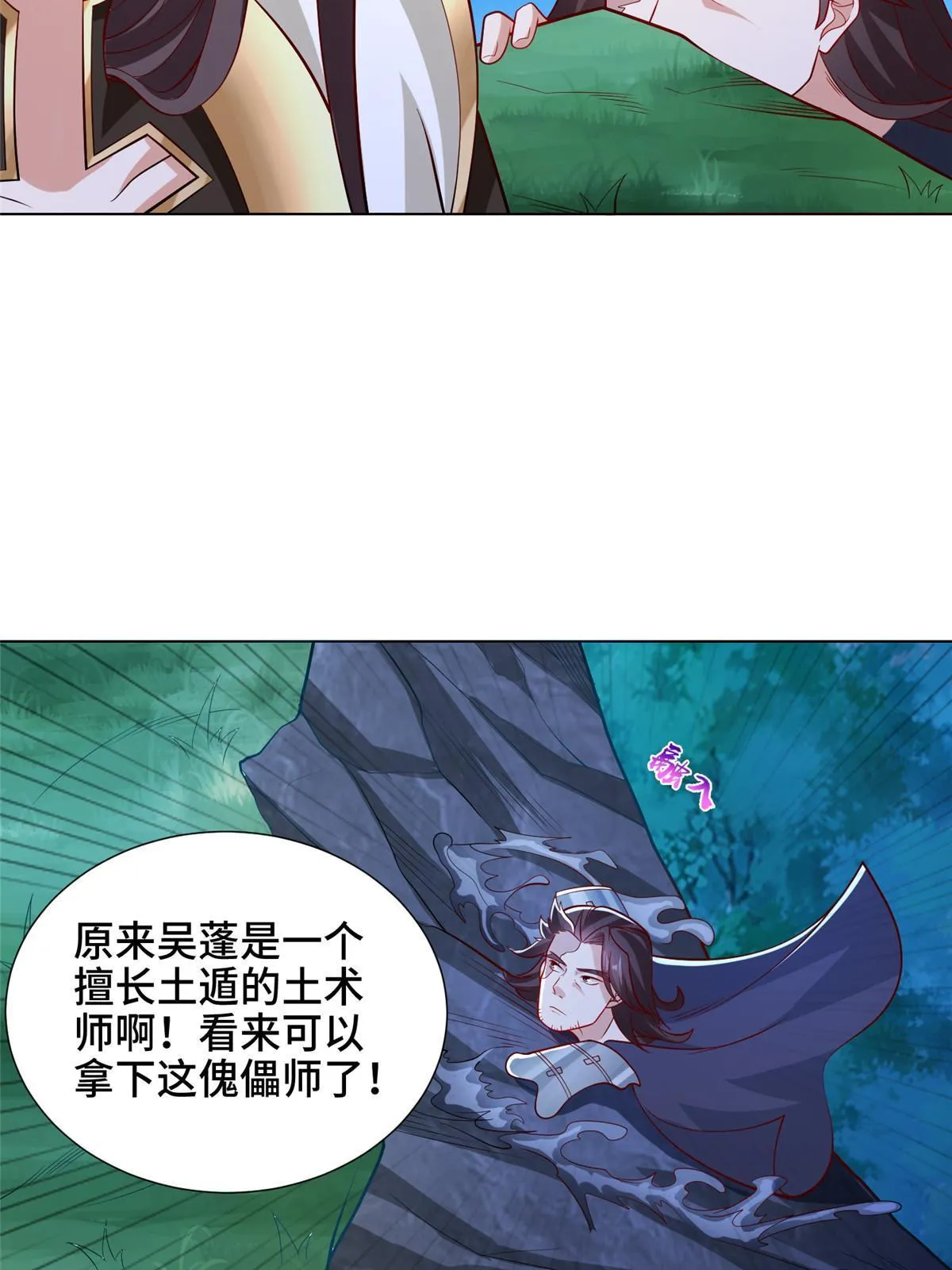 240 傀儡师毙命 第22页