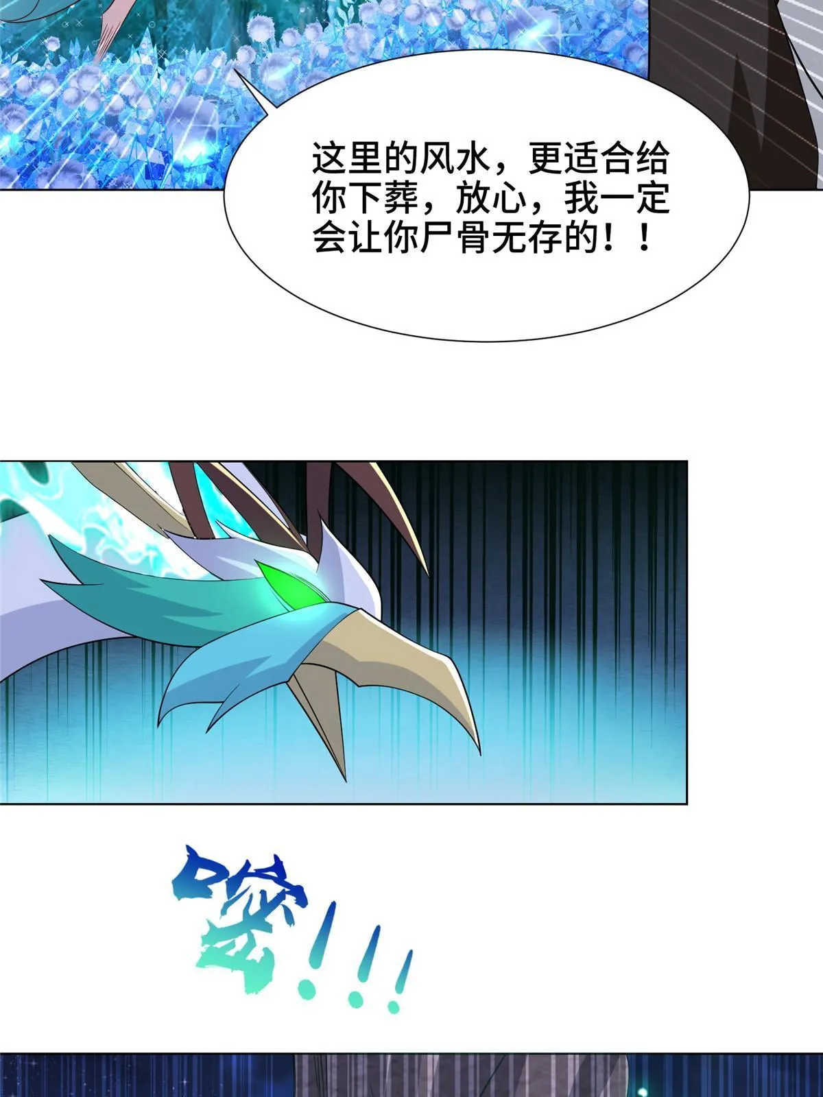 240 傀儡师毙命 第26页