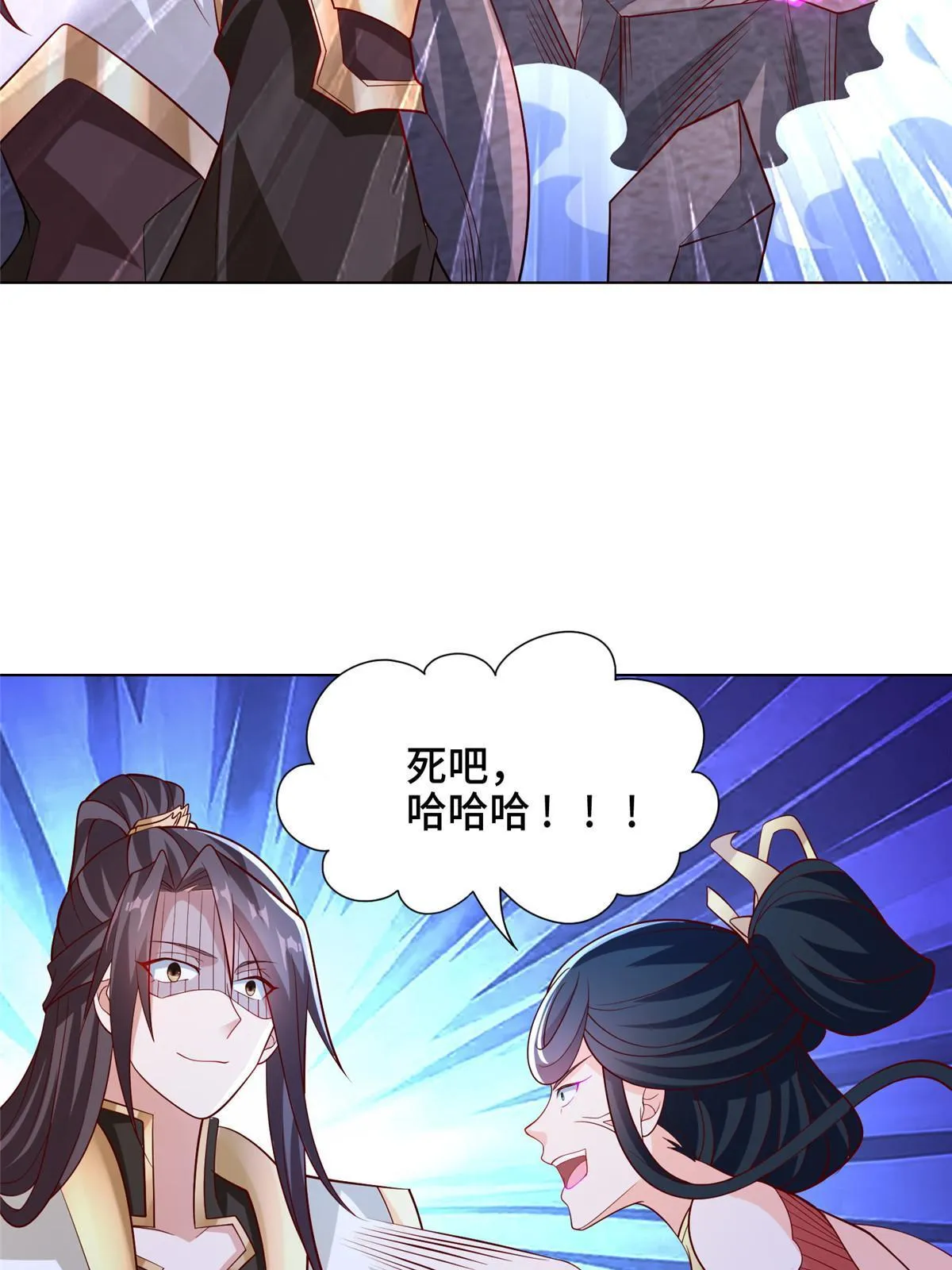 240 傀儡师毙命 第32页