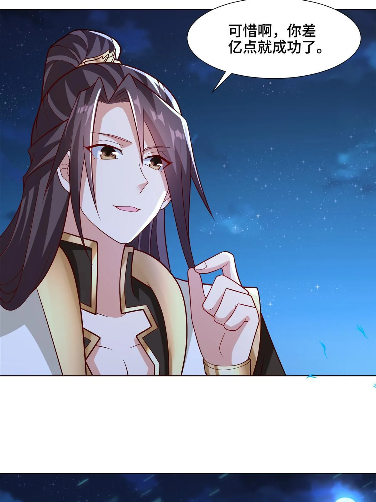 240 傀儡师毙命 第35页